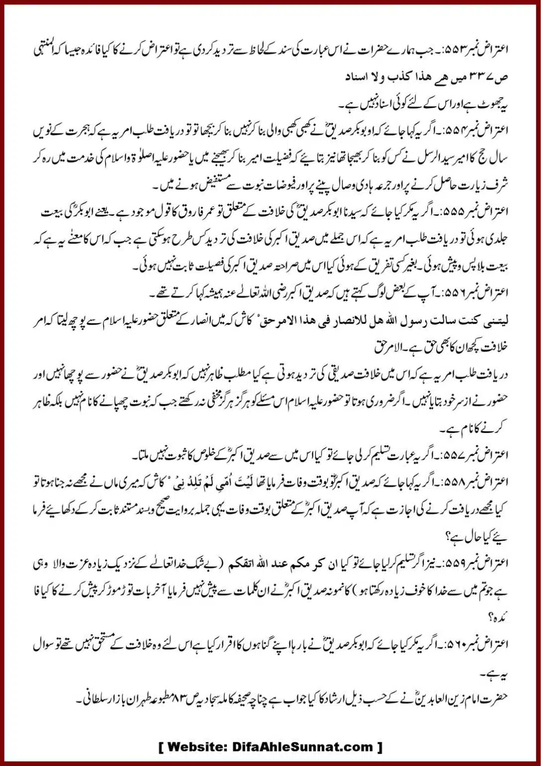 Jila-ul-Azhan-Shia-se-1000-Sawalat_00062