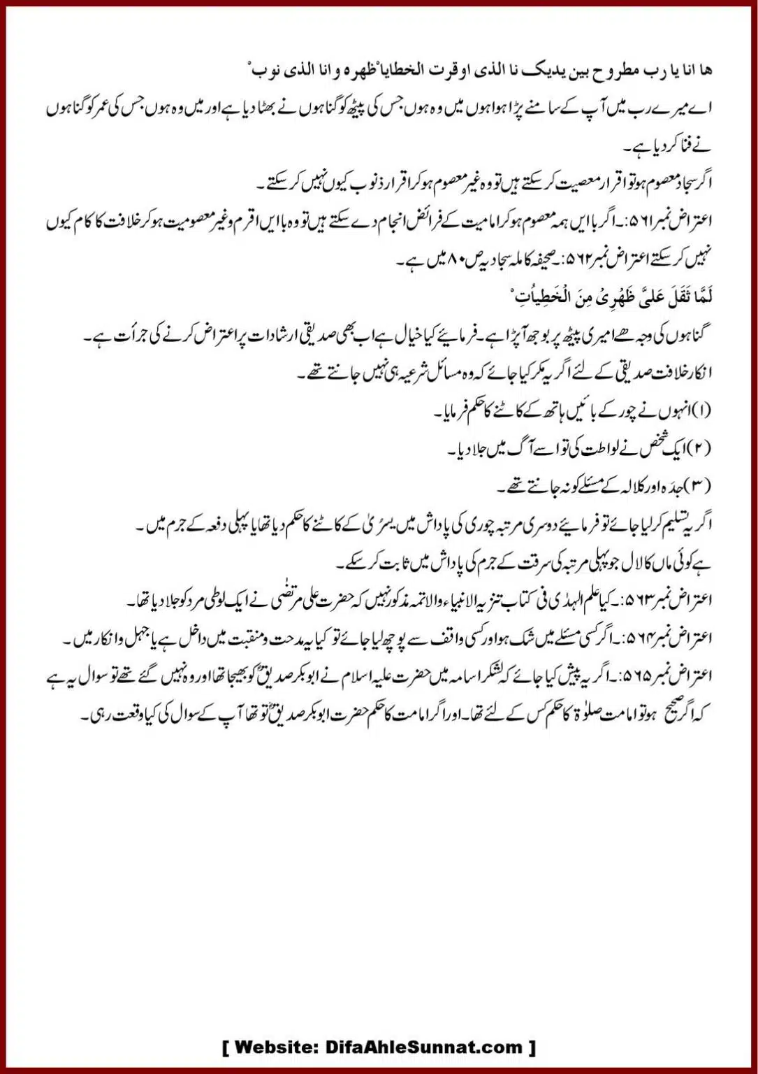 Jila-ul-Azhan-Shia-se-1000-Sawalat_00063