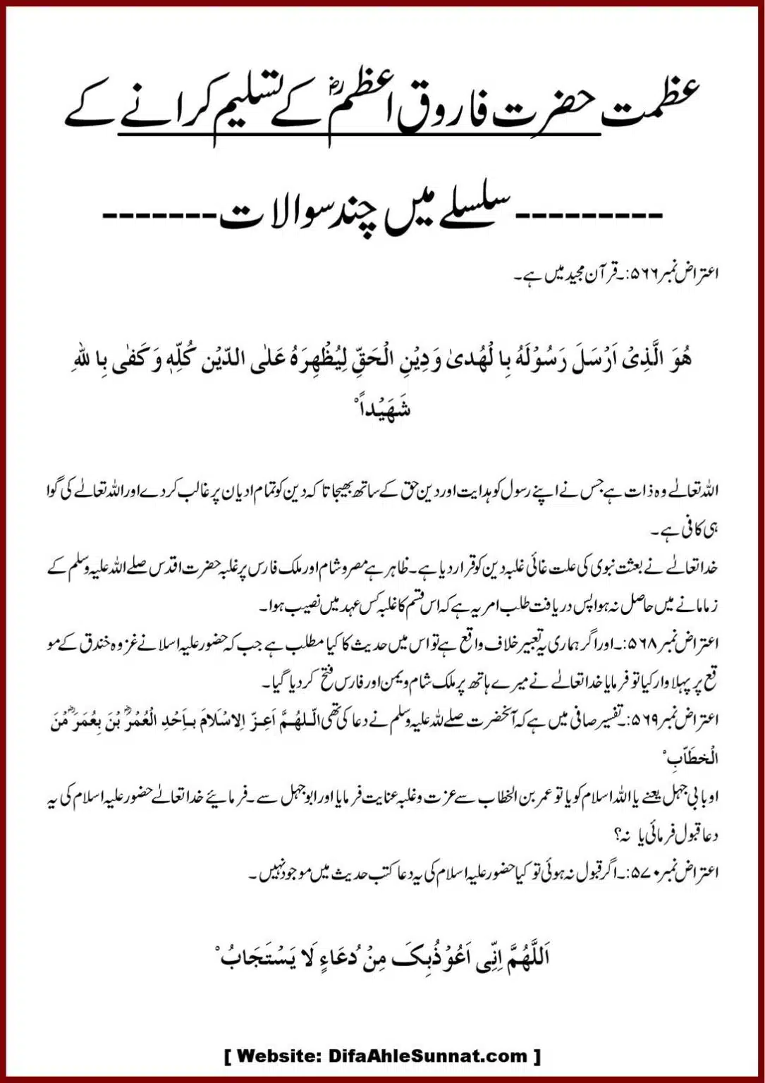Jila-ul-Azhan-Shia-se-1000-Sawalat_00064