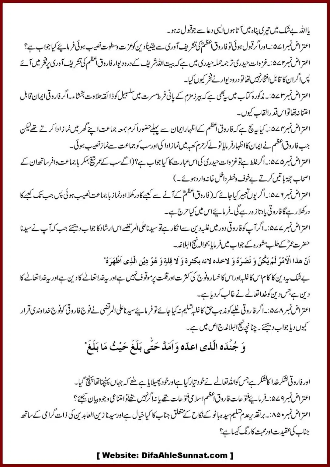 Jila-ul-Azhan-Shia-se-1000-Sawalat_00065