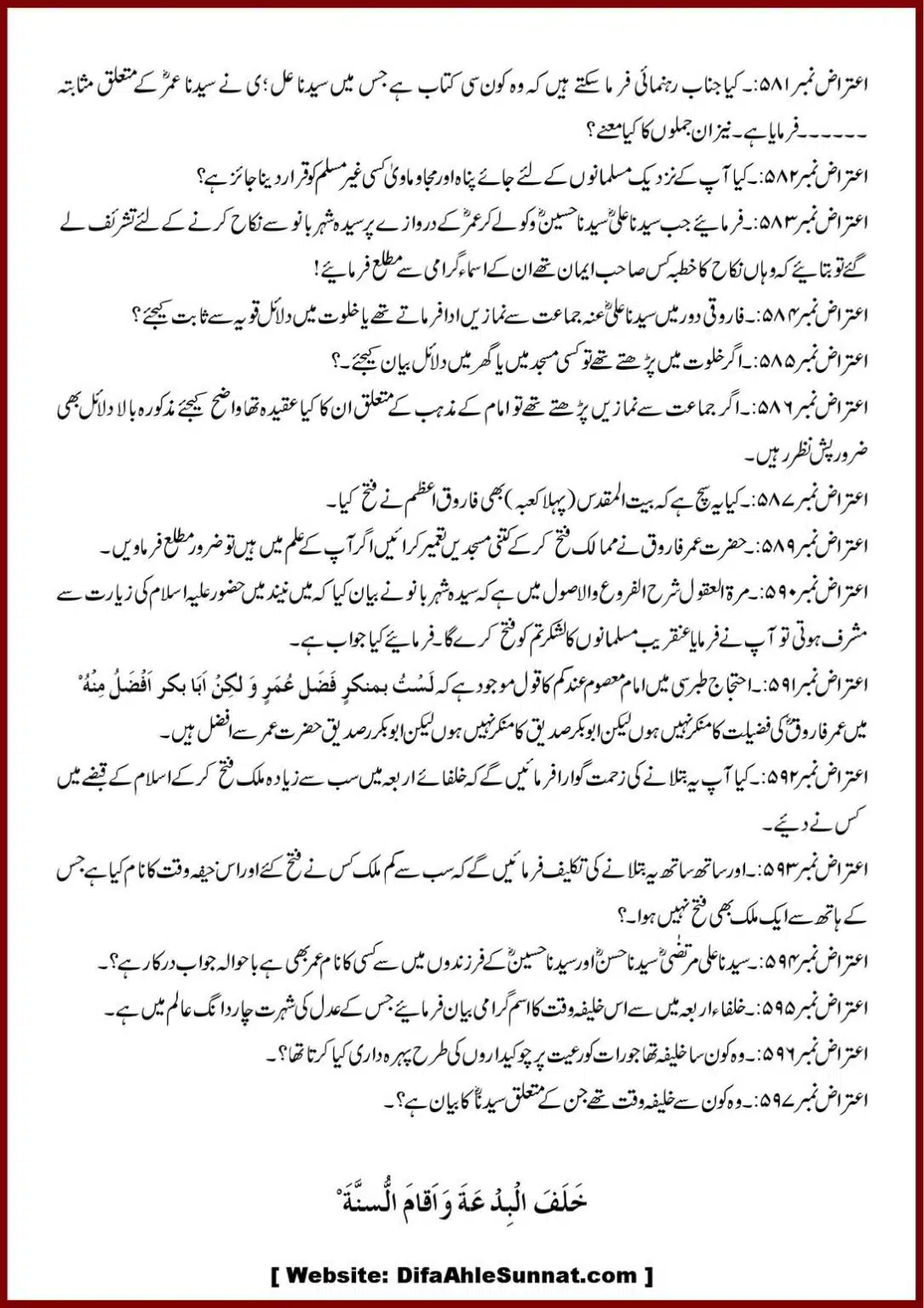 Jila-ul-Azhan-Shia-se-1000-Sawalat_00066