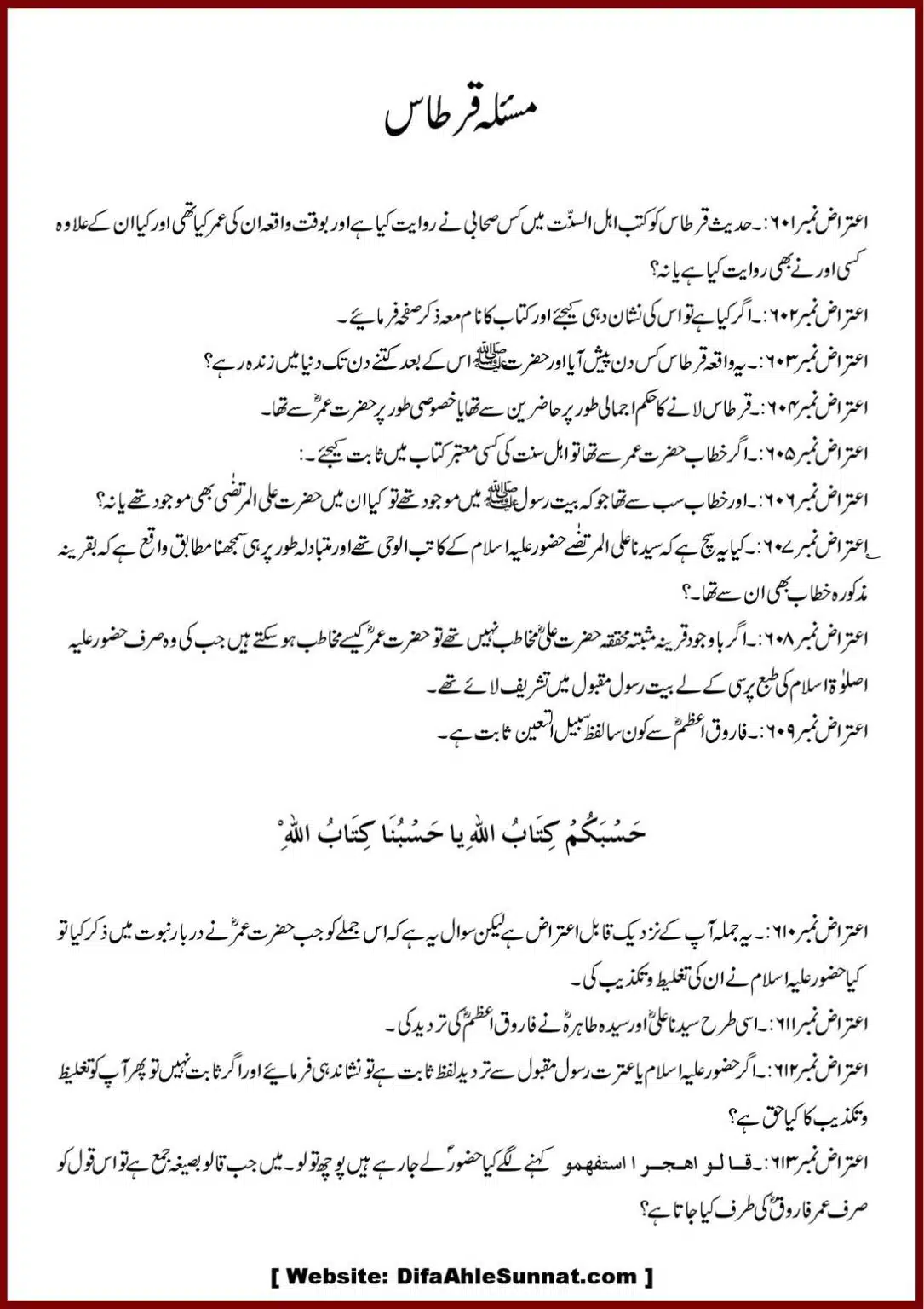 Jila-ul-Azhan-Shia-se-1000-Sawalat_00068