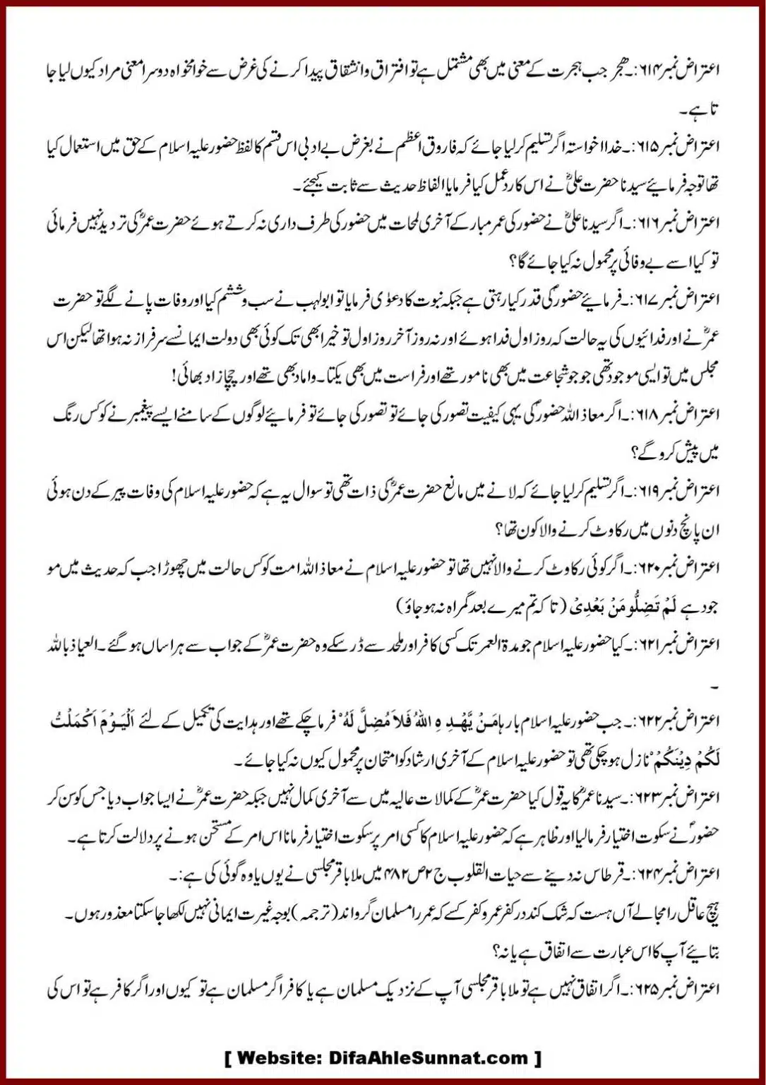 Jila-ul-Azhan-Shia-se-1000-Sawalat_00069