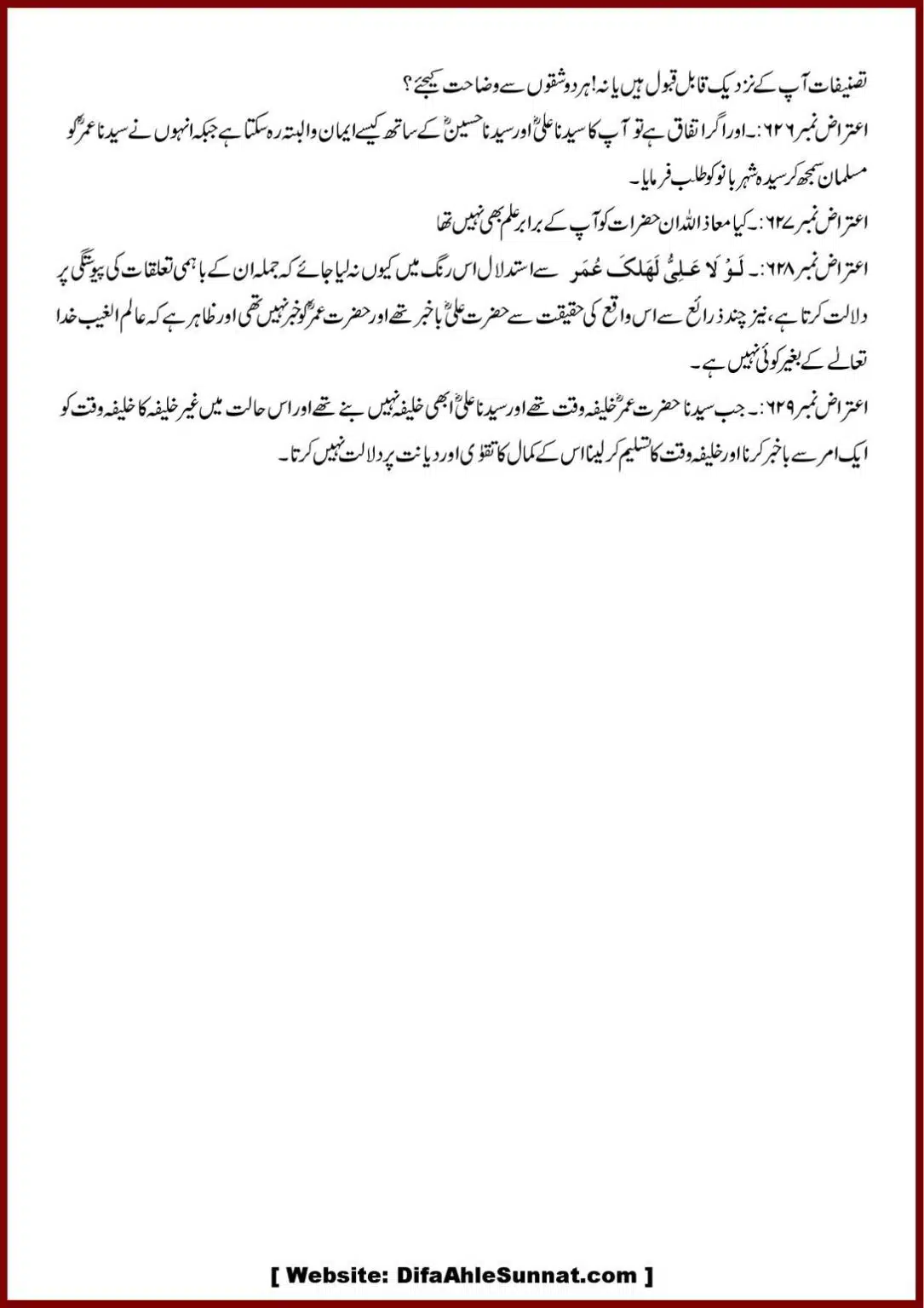 Jila-ul-Azhan-Shia-se-1000-Sawalat_00070