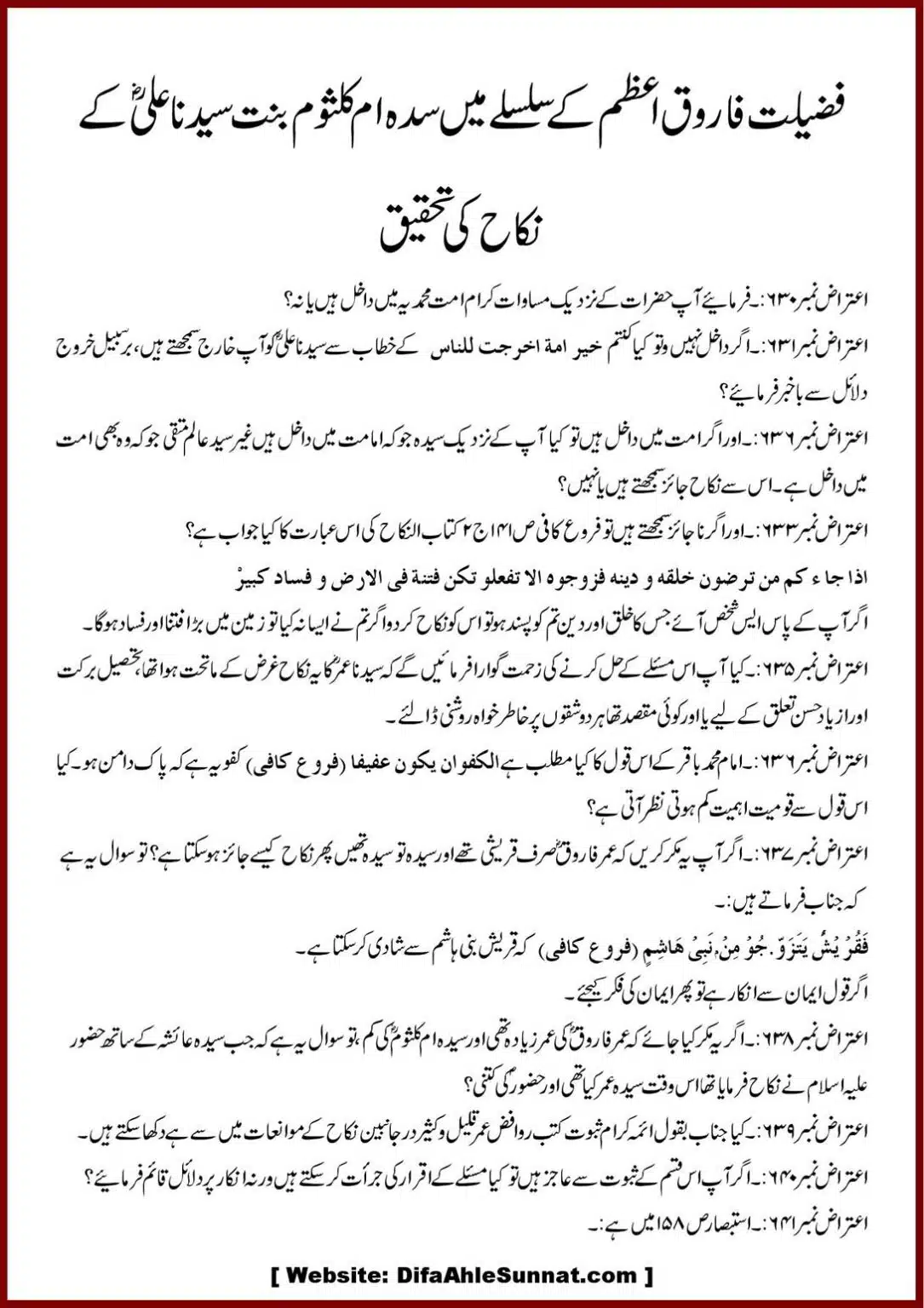 Jila-ul-Azhan-Shia-se-1000-Sawalat_00071