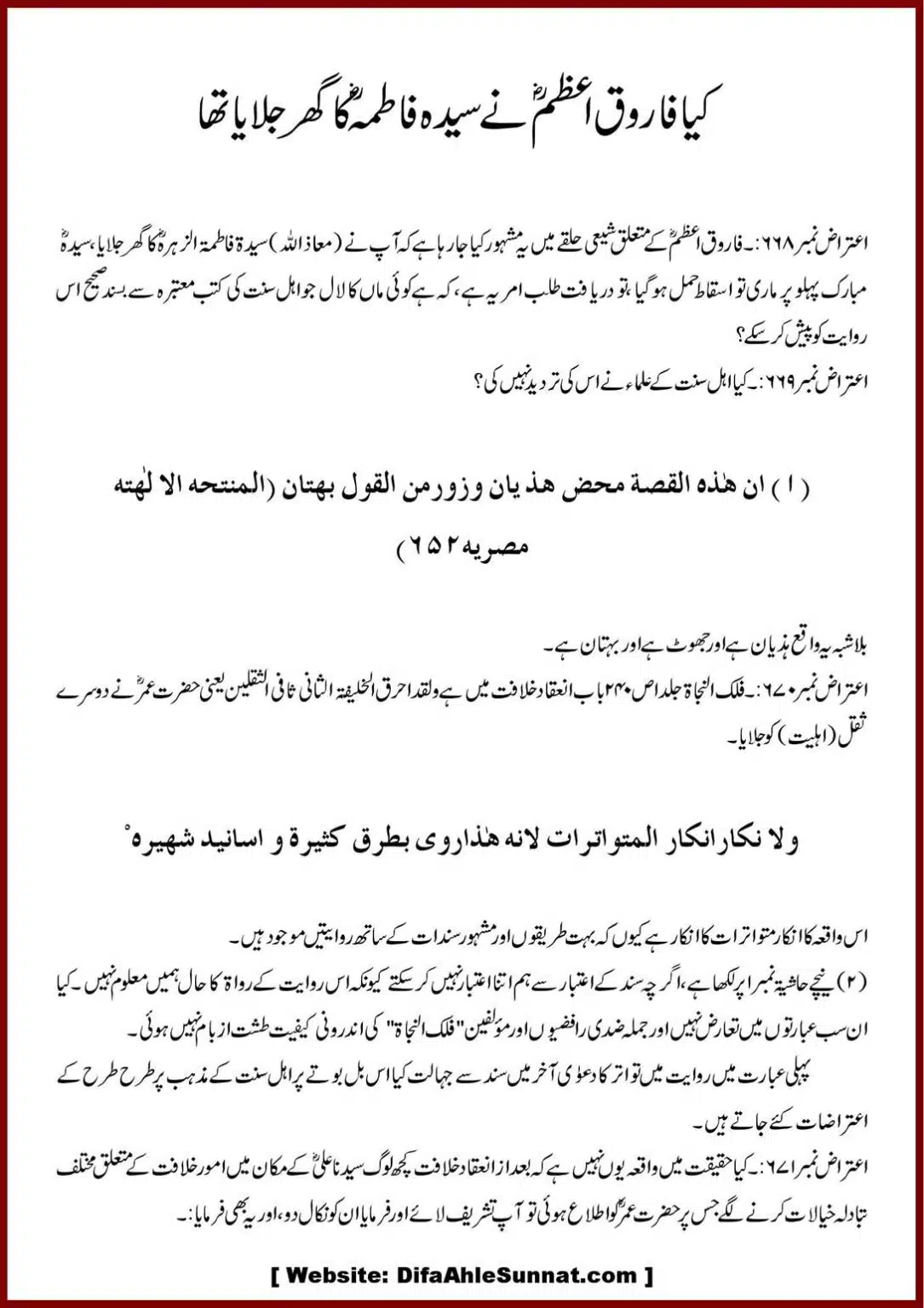 Jila-ul-Azhan-Shia-se-1000-Sawalat_00075