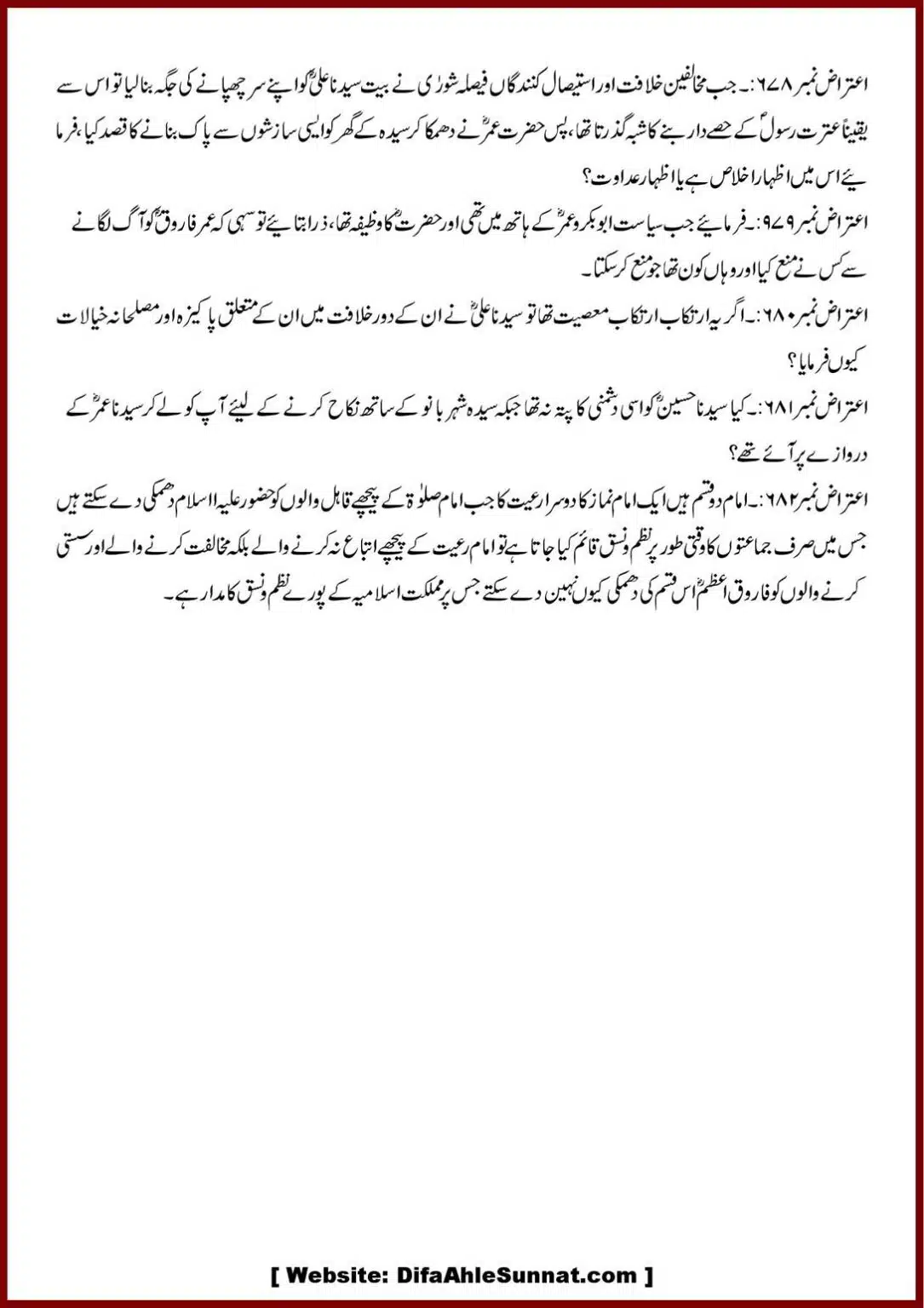 Jila-ul-Azhan-Shia-se-1000-Sawalat_00077