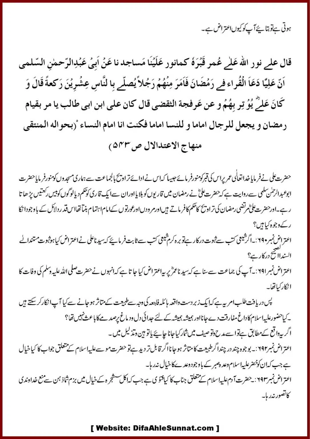 Jila-ul-Azhan-Shia-se-1000-Sawalat_00079