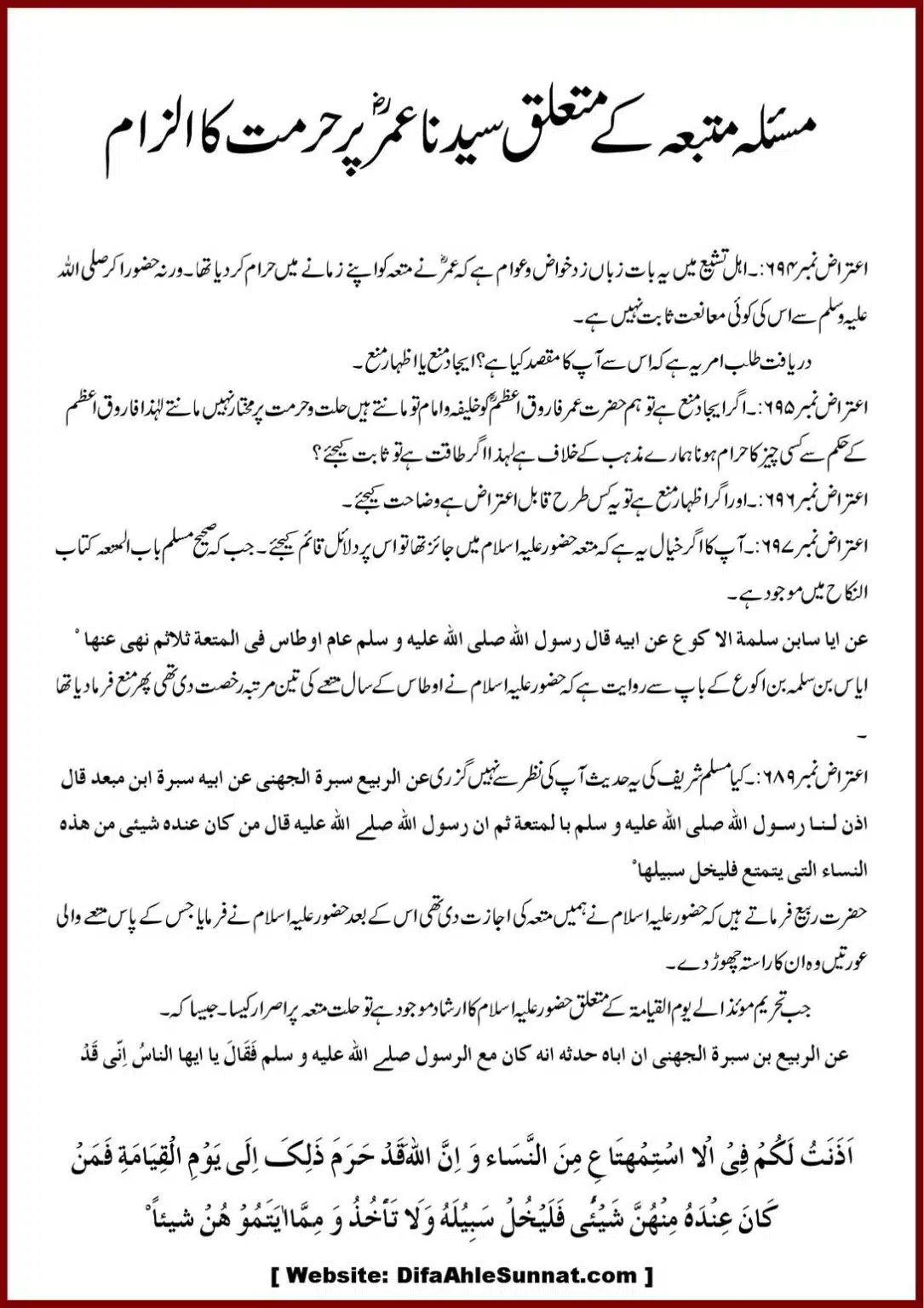 Jila-ul-Azhan-Shia-se-1000-Sawalat_00080