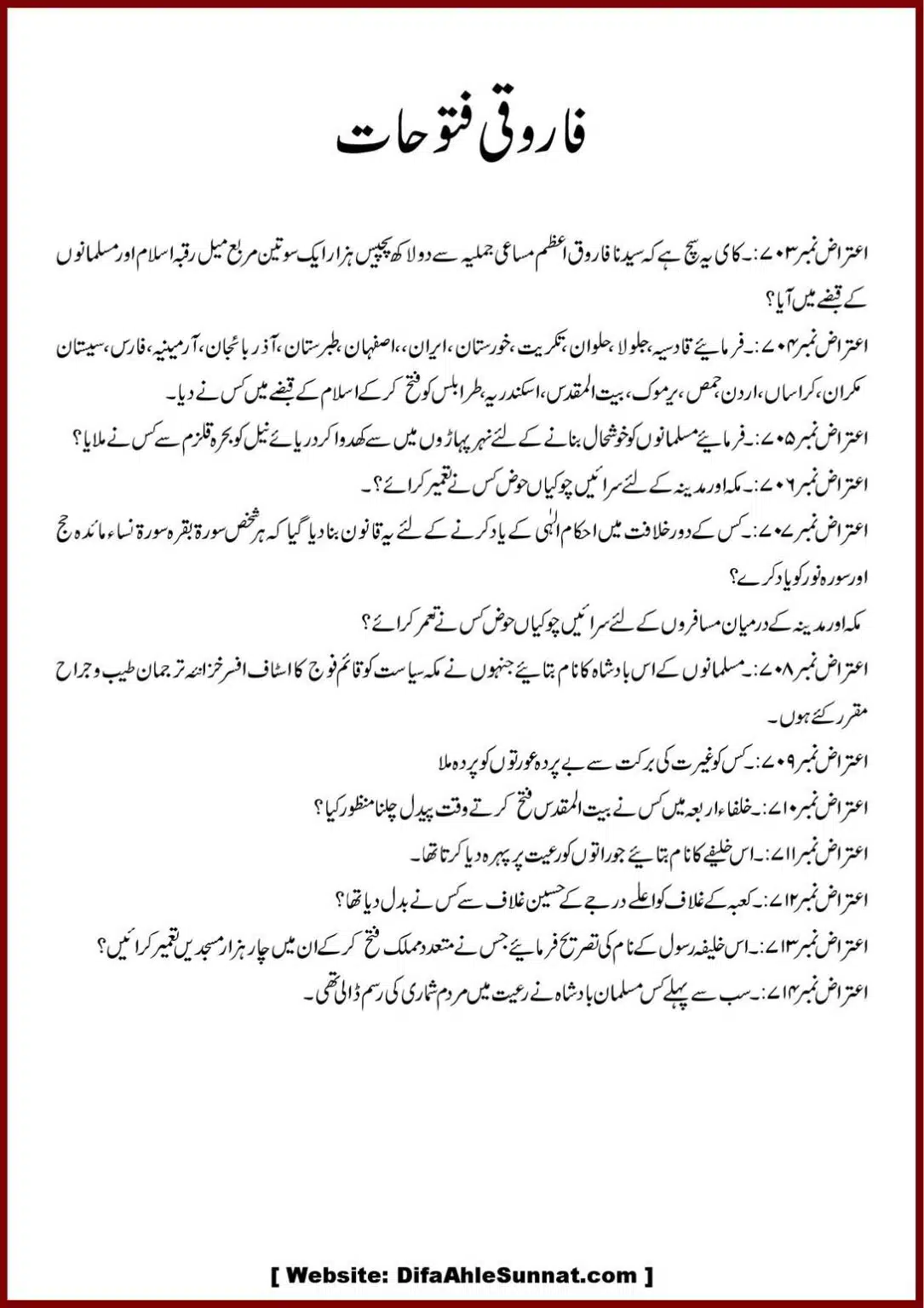 Jila-ul-Azhan-Shia-se-1000-Sawalat_00082