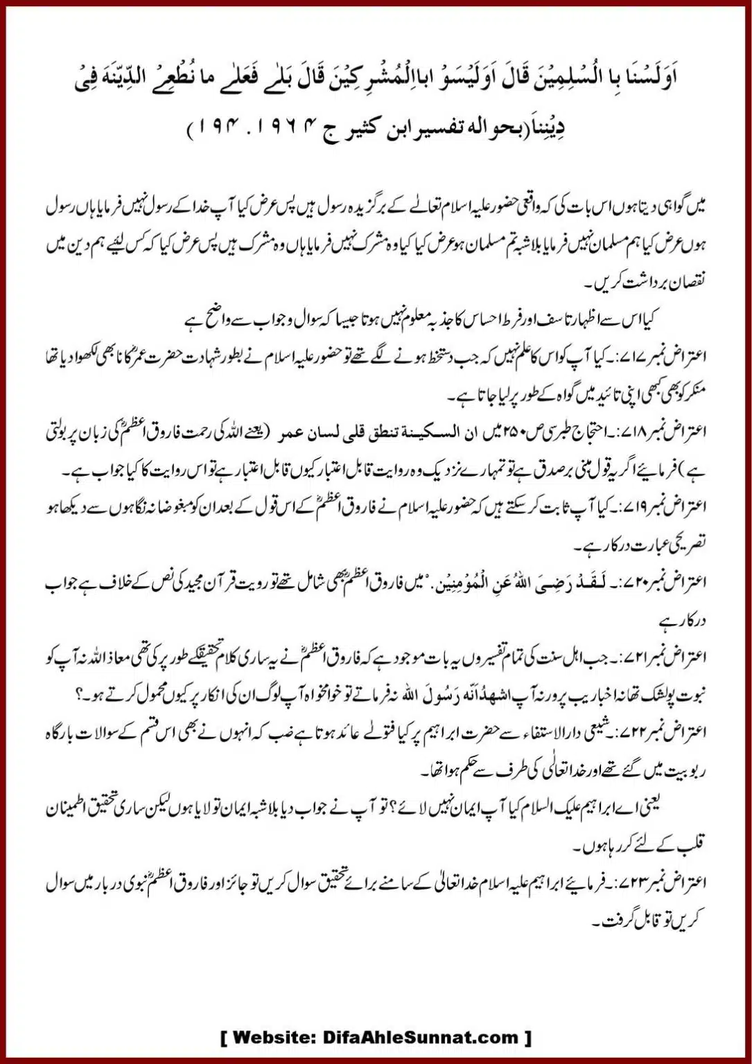 Jila-ul-Azhan-Shia-se-1000-Sawalat_00084