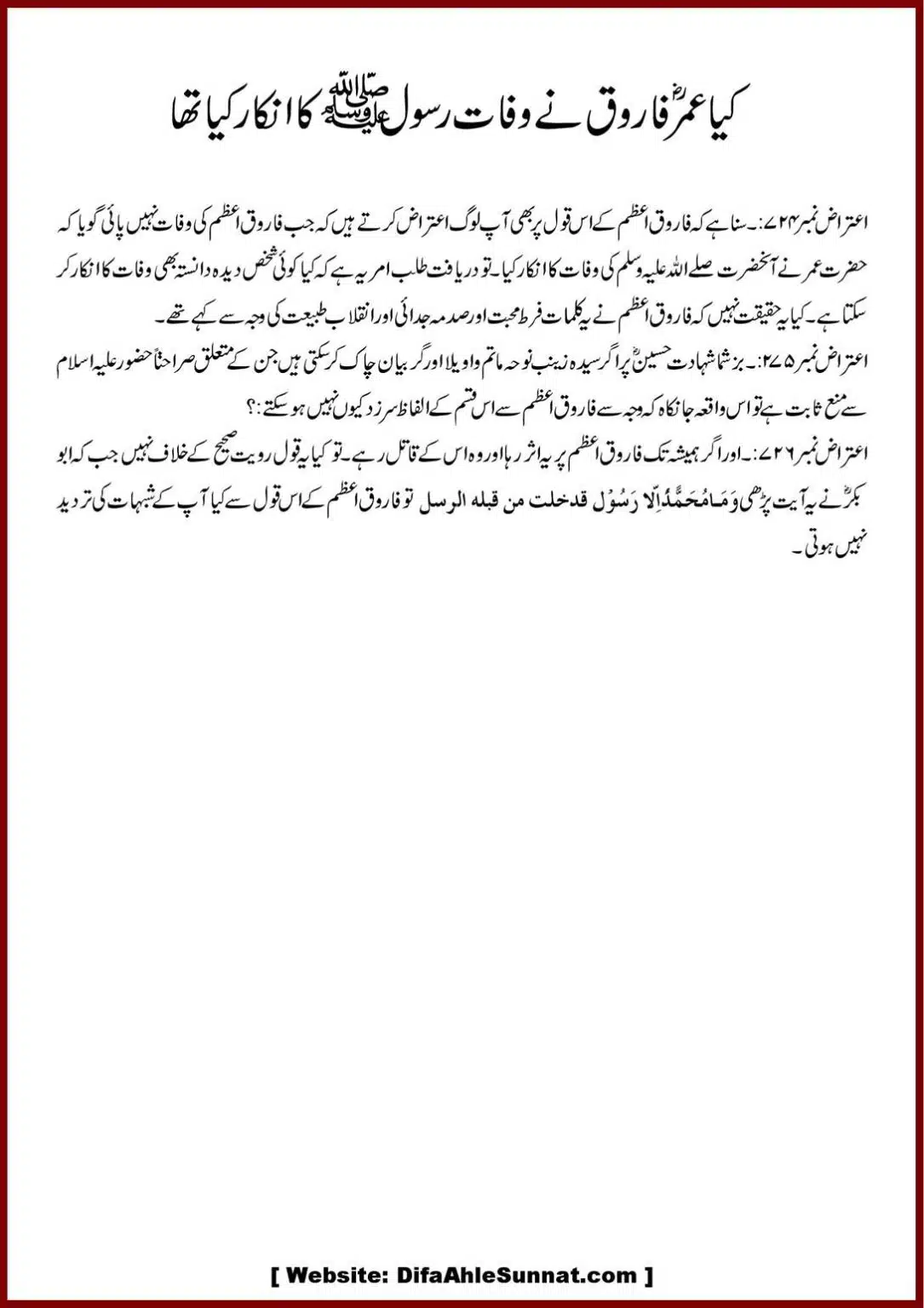 Jila-ul-Azhan-Shia-se-1000-Sawalat_00085