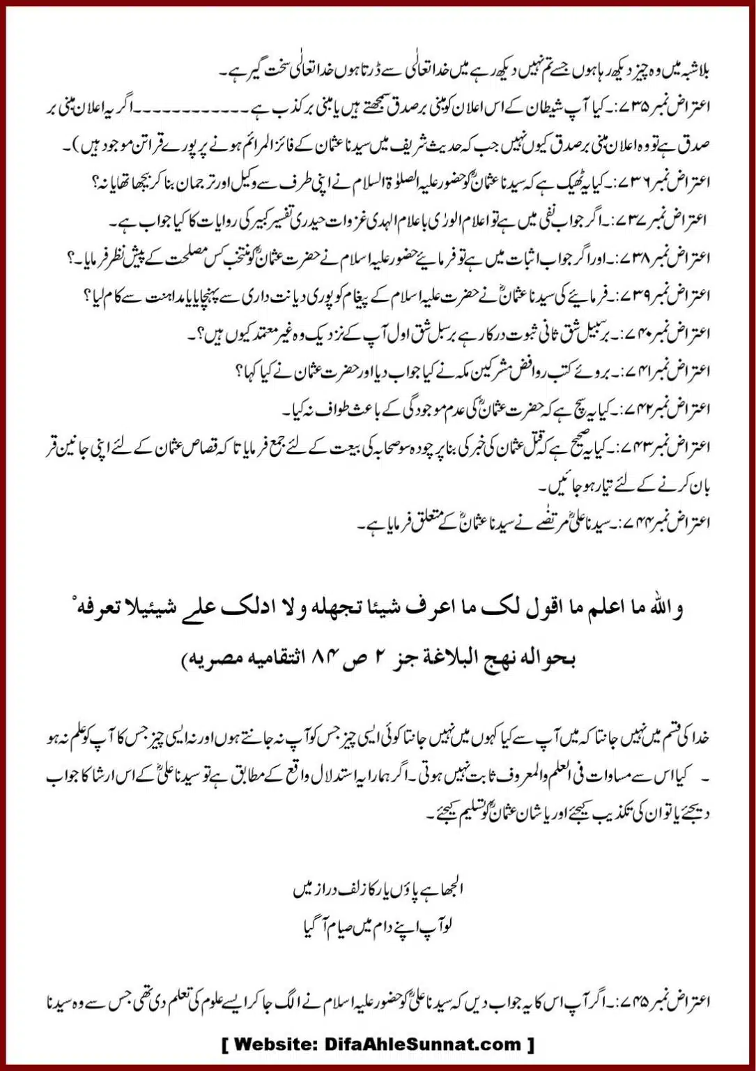 Jila-ul-Azhan-Shia-se-1000-Sawalat_00087