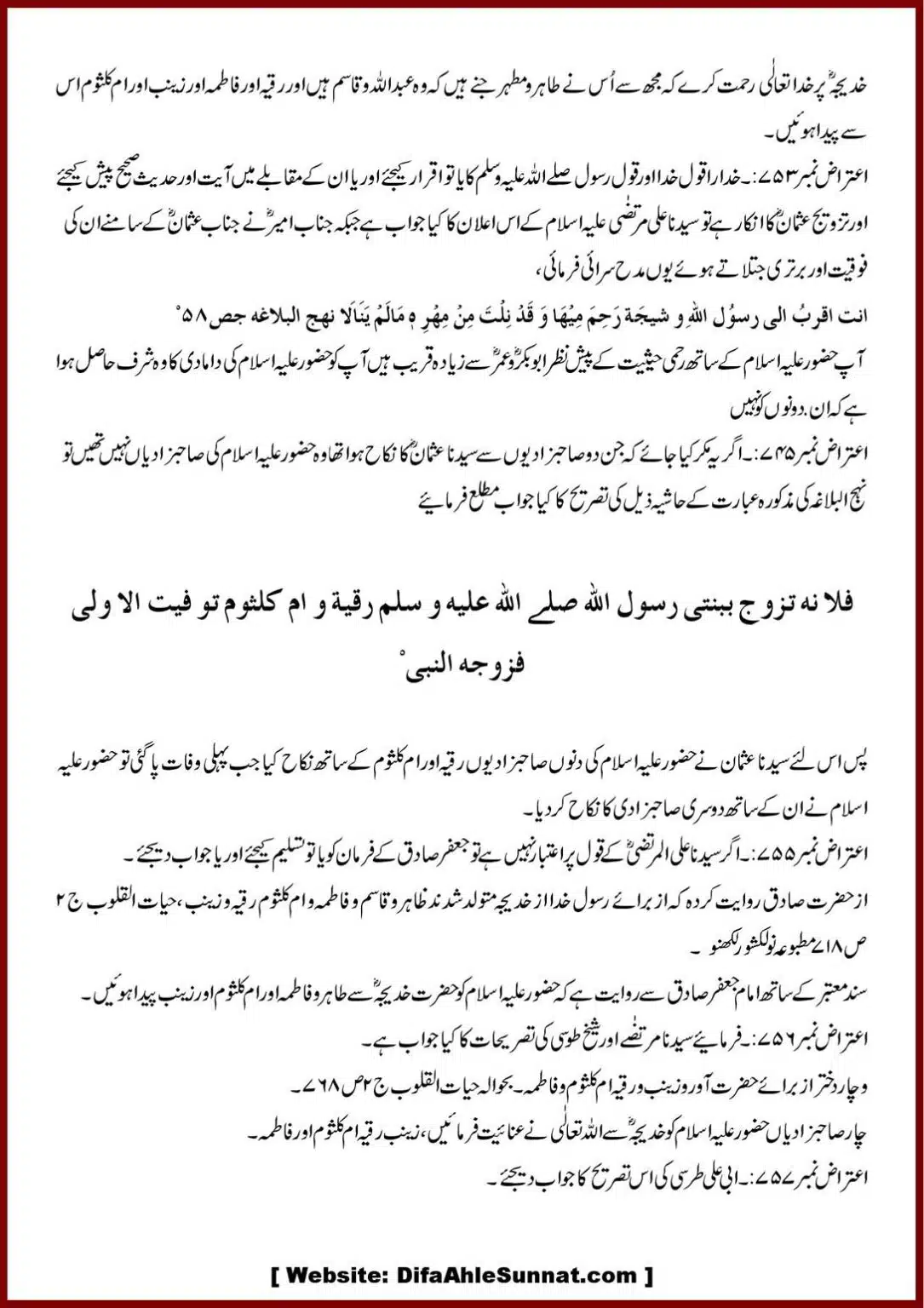 Jila-ul-Azhan-Shia-se-1000-Sawalat_00089