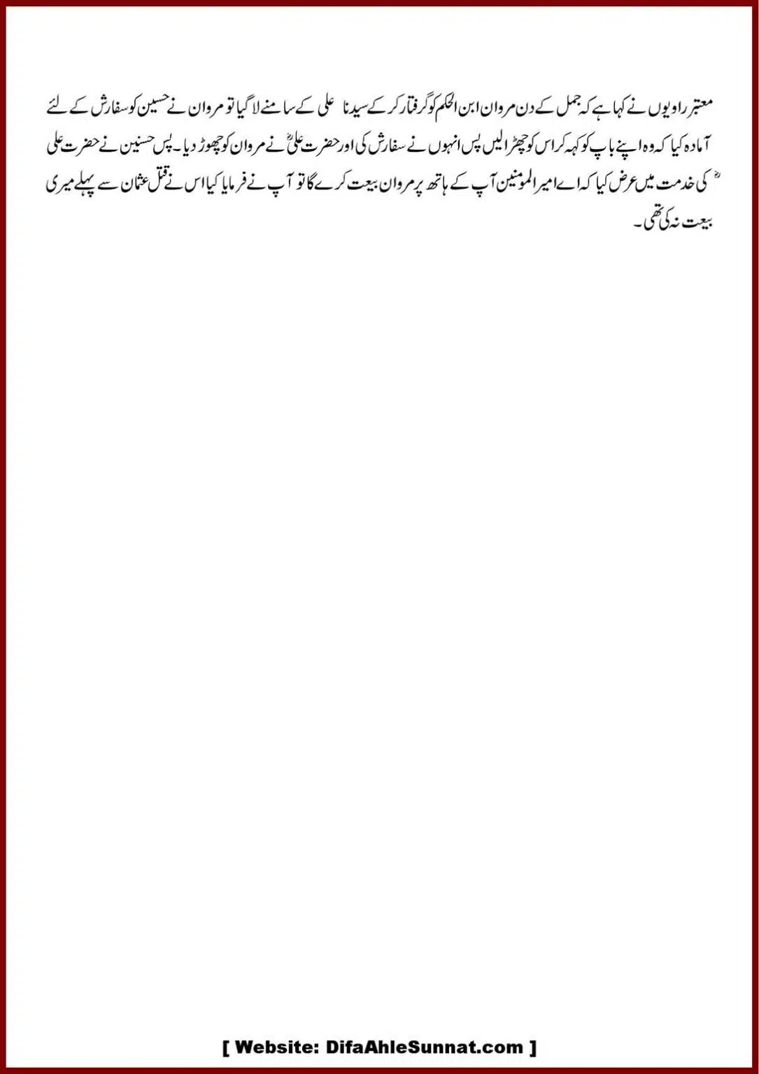 Jila-ul-Azhan-Shia-se-1000-Sawalat_00096