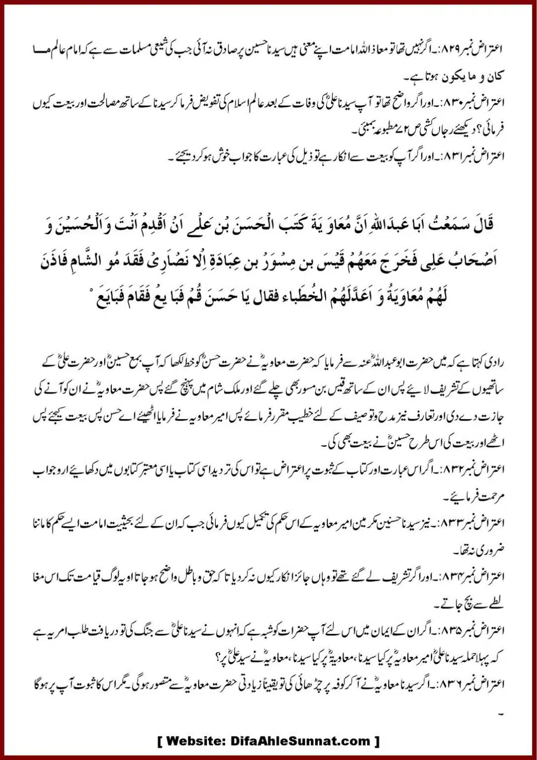 Jila-ul-Azhan-Shia-se-1000-Sawalat_00098