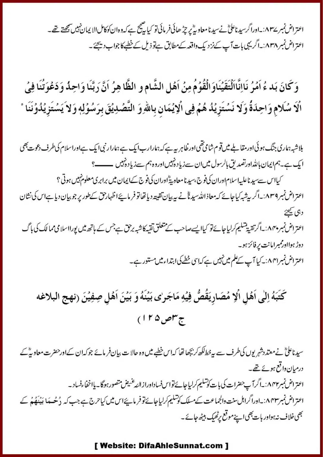 Jila-ul-Azhan-Shia-se-1000-Sawalat_00099