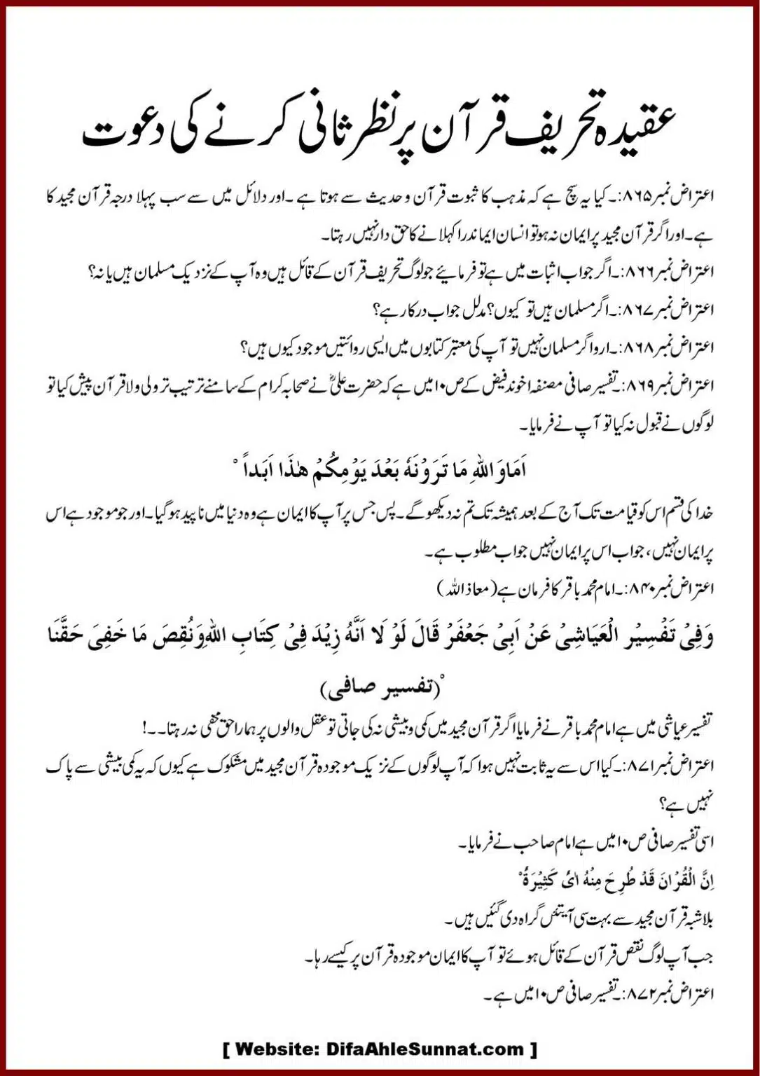 Jila-ul-Azhan-Shia-se-1000-Sawalat_00102