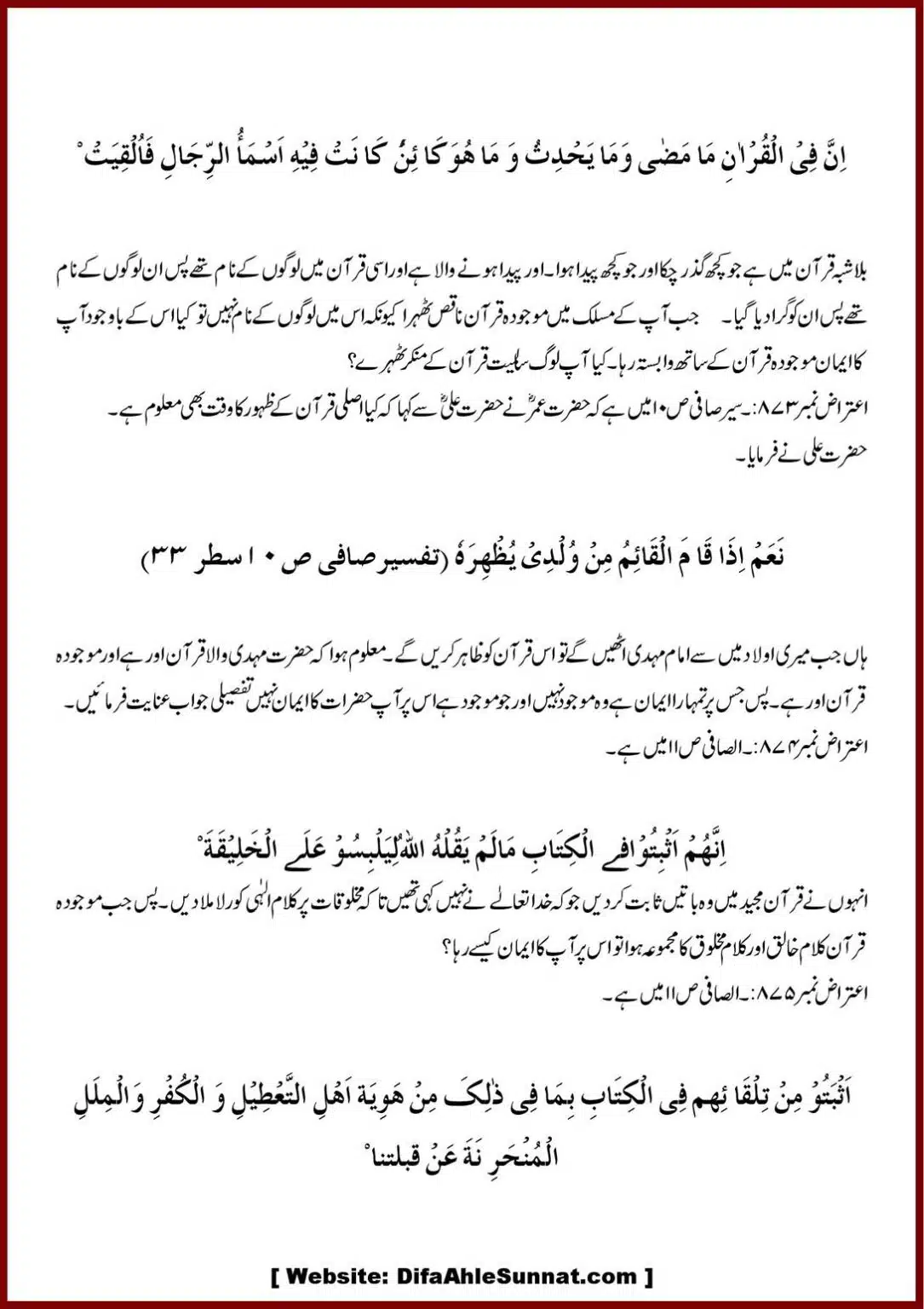 Jila-ul-Azhan-Shia-se-1000-Sawalat_00103