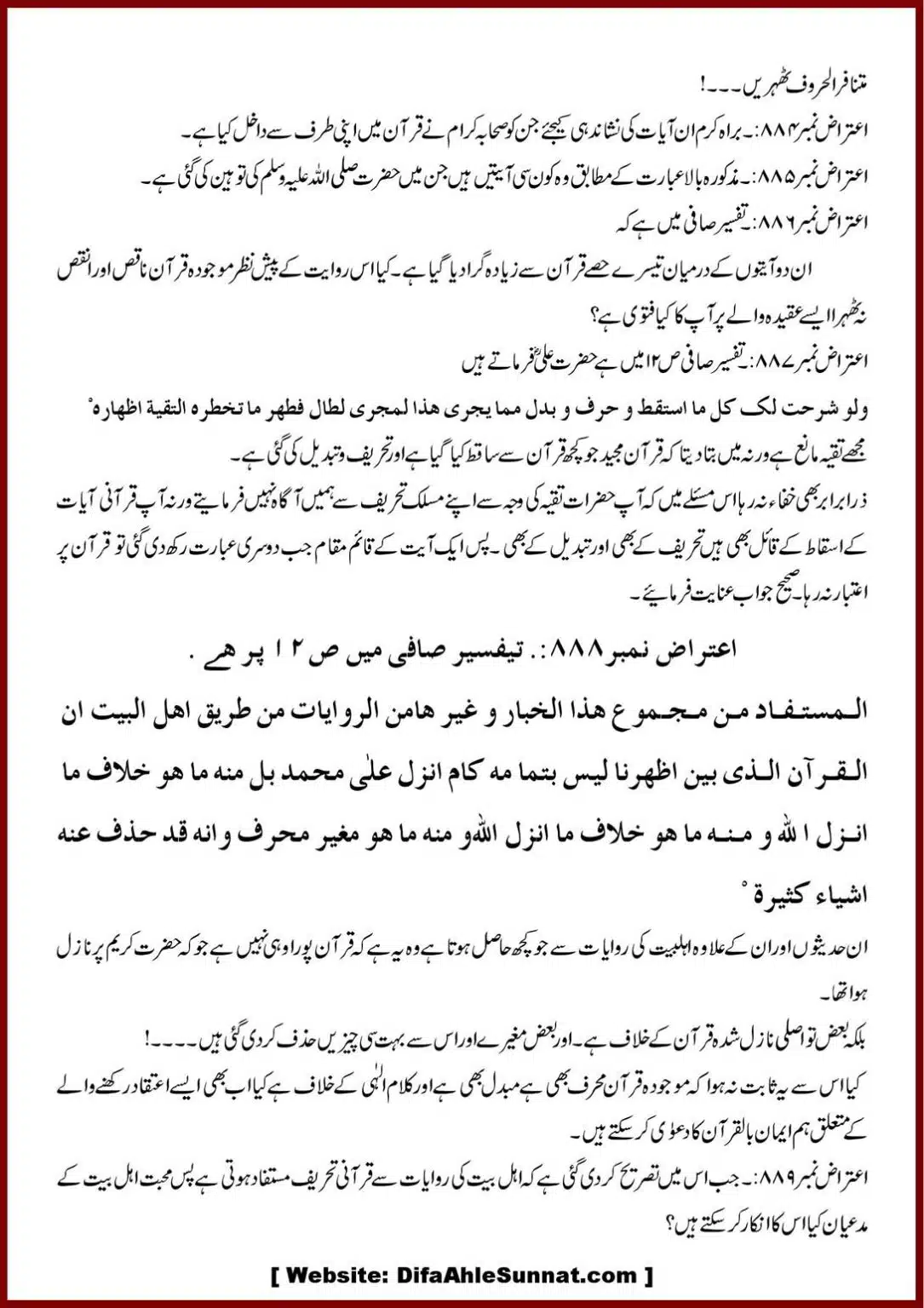 Jila-ul-Azhan-Shia-se-1000-Sawalat_00105