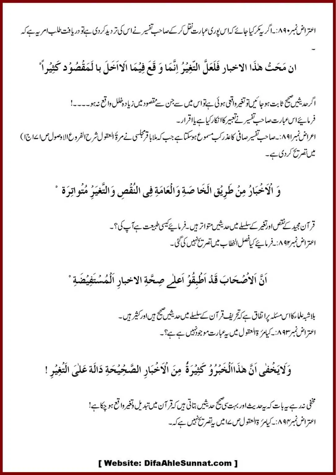 Jila-ul-Azhan-Shia-se-1000-Sawalat_00106