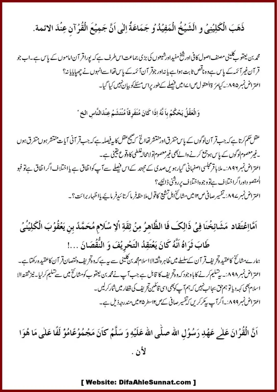 Jila-ul-Azhan-Shia-se-1000-Sawalat_00107
