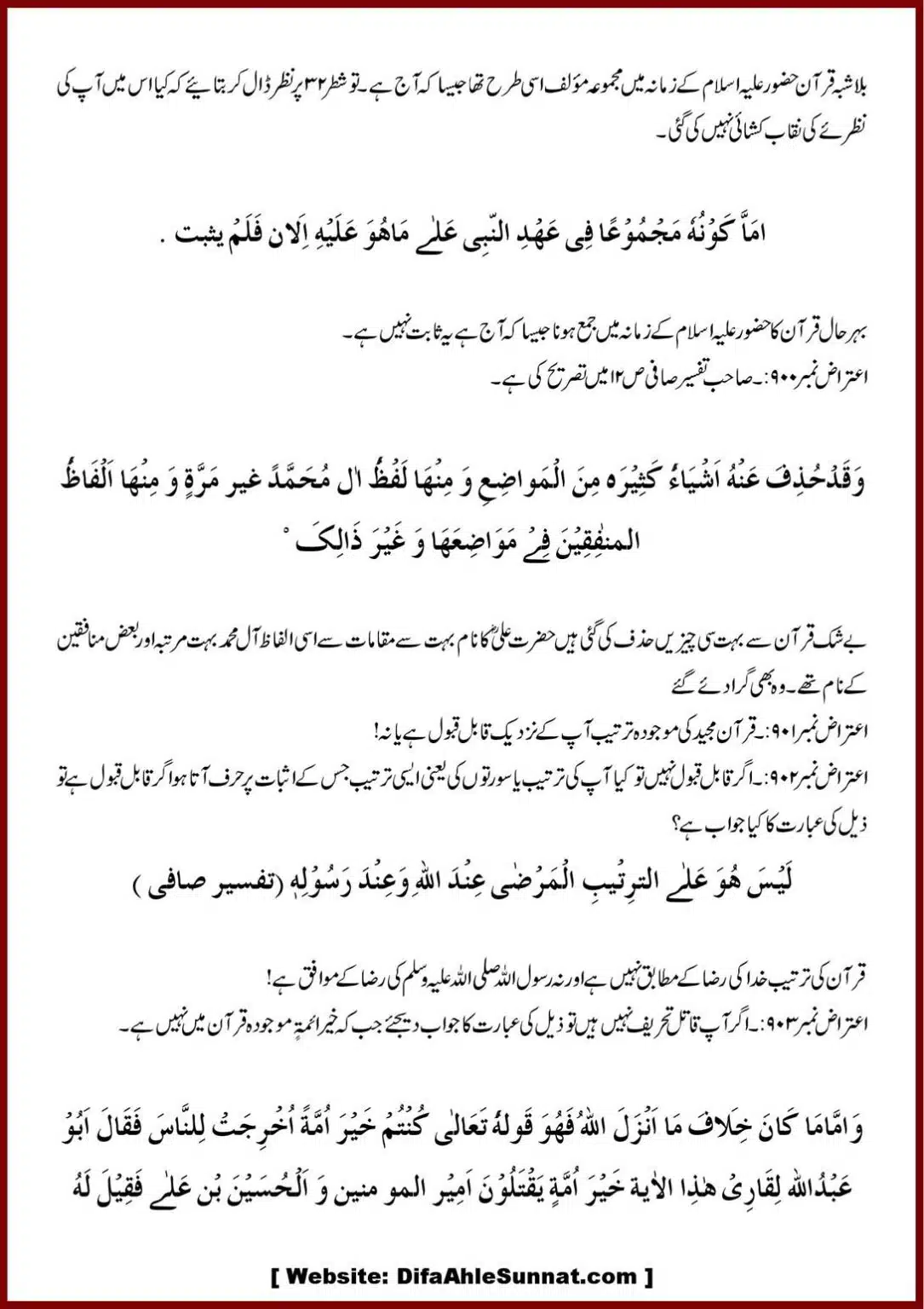 Jila-ul-Azhan-Shia-se-1000-Sawalat_00108