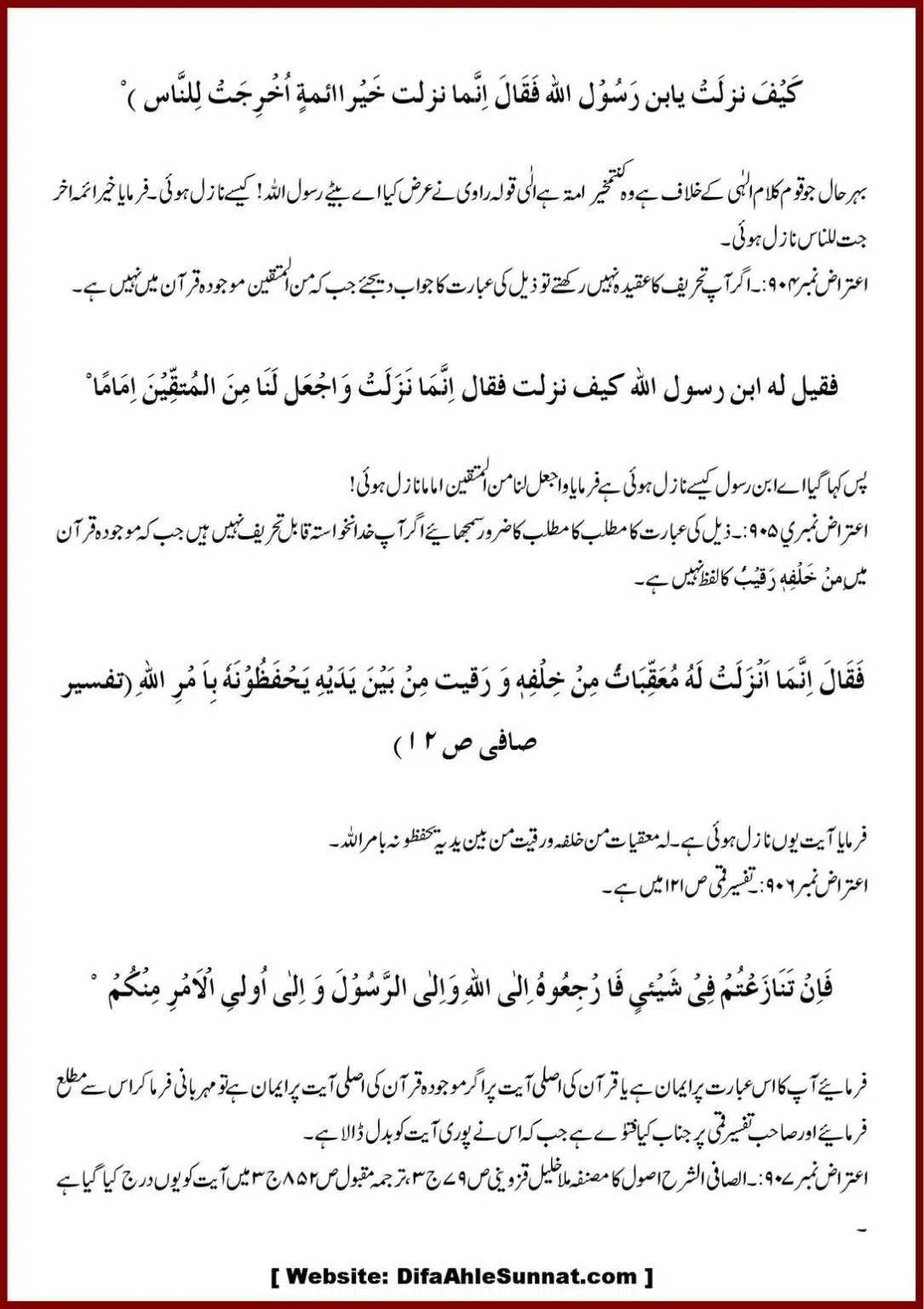 Jila-ul-Azhan-Shia-se-1000-Sawalat_00109