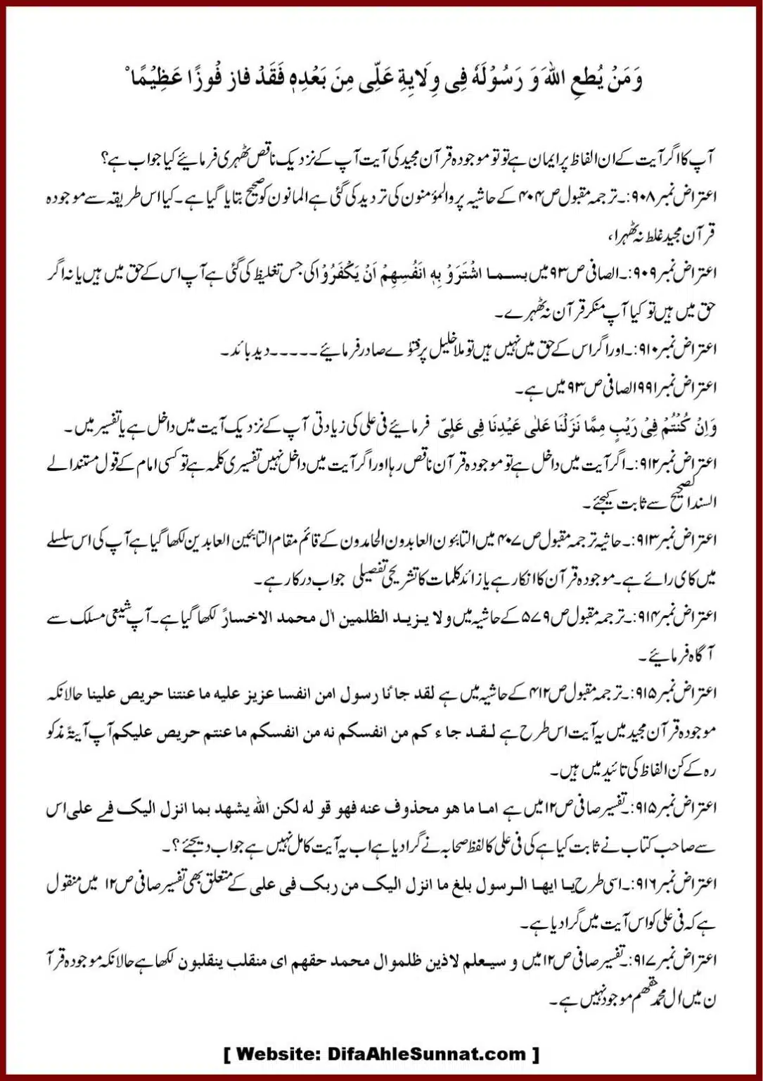 Jila-ul-Azhan-Shia-se-1000-Sawalat_00110