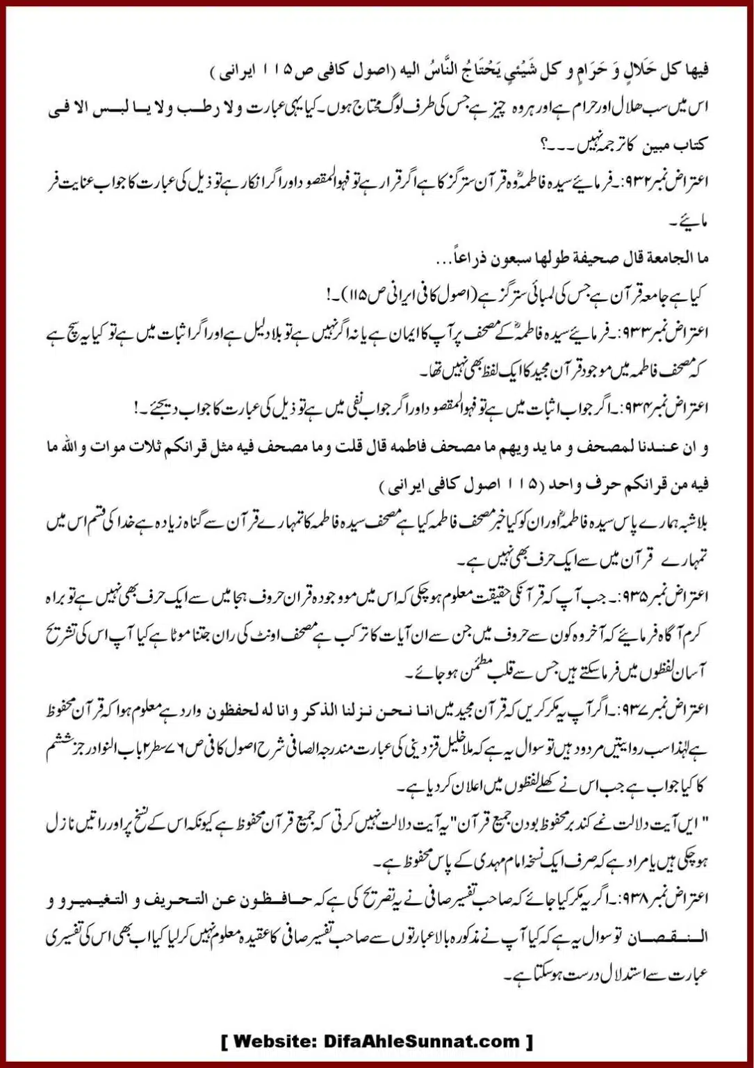 Jila-ul-Azhan-Shia-se-1000-Sawalat_00112