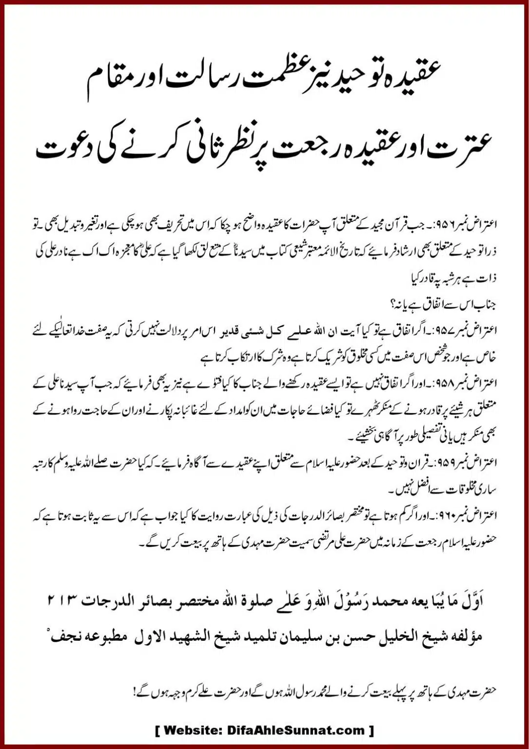 Jila-ul-Azhan-Shia-se-1000-Sawalat_00115