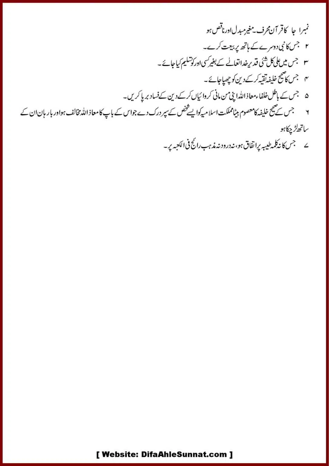 Jila-ul-Azhan-Shia-se-1000-Sawalat_00117
