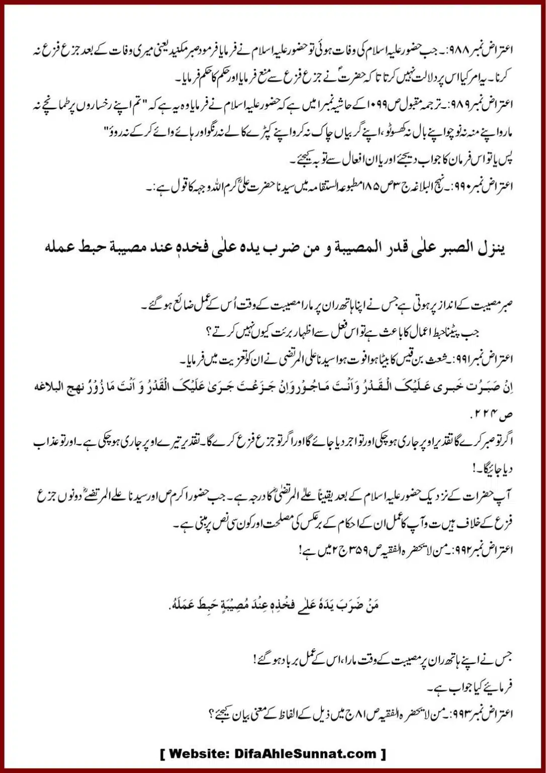 Jila-ul-Azhan-Shia-se-1000-Sawalat_00120