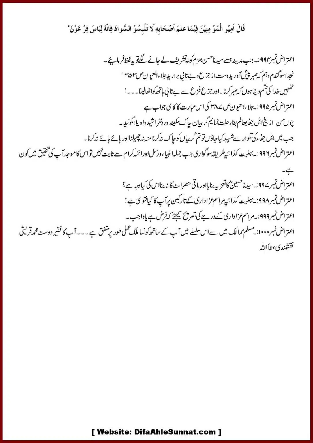 Jila-ul-Azhan-Shia-se-1000-Sawalat_00121