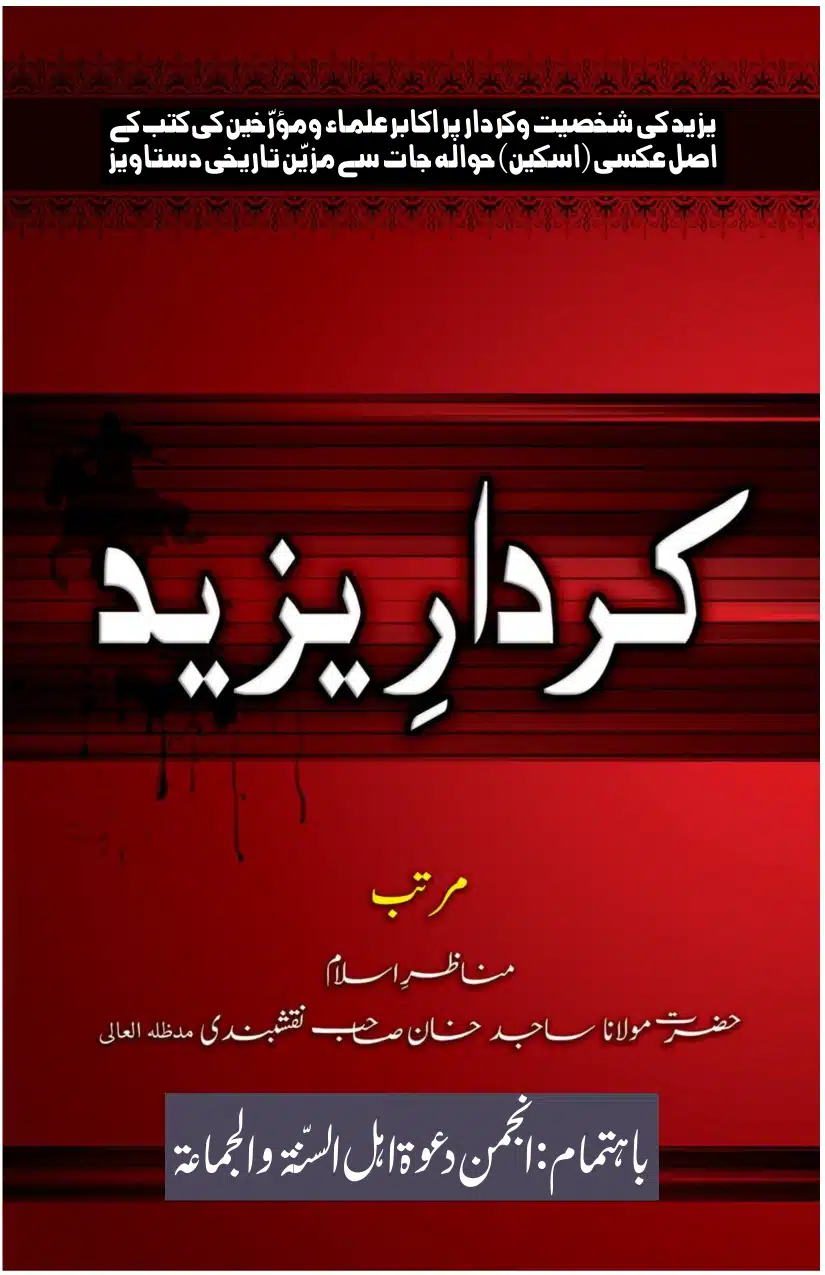 Yazeed