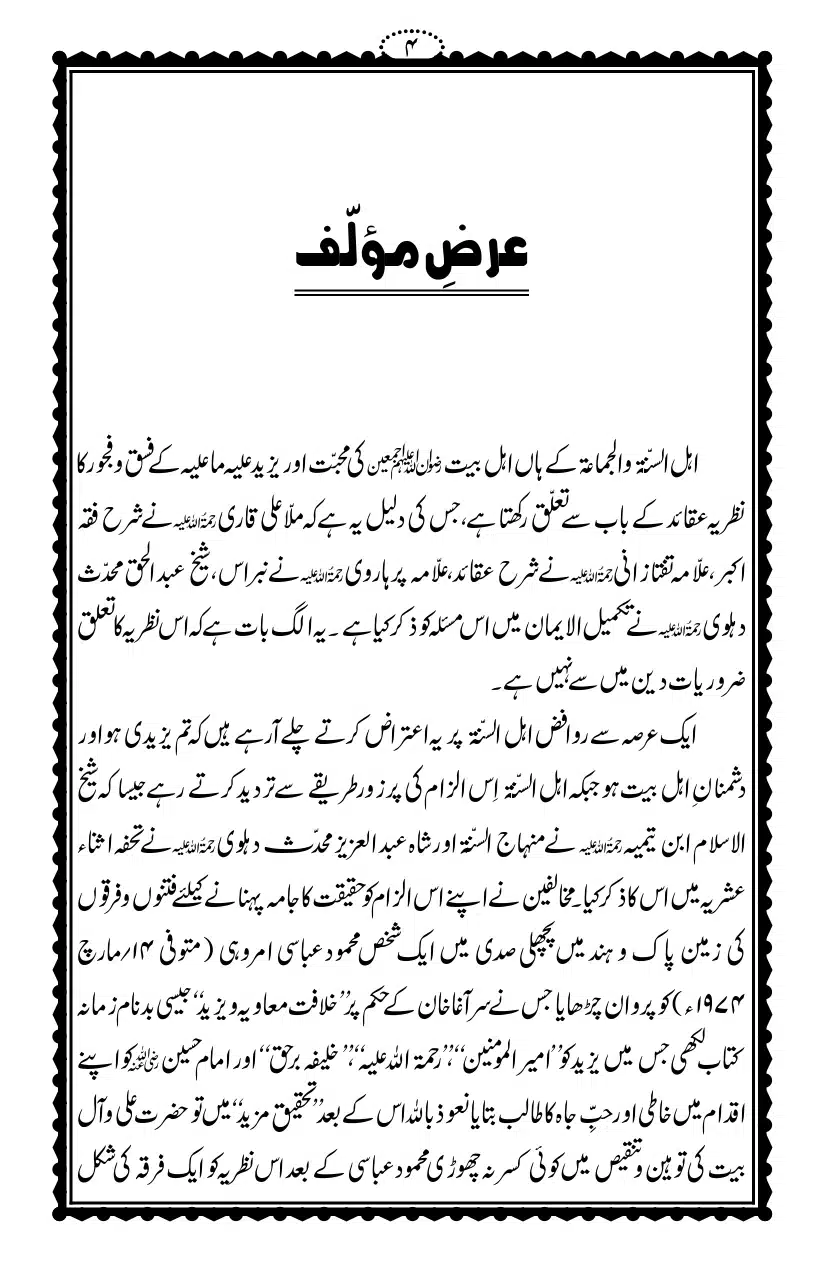 Kirdar-e-Yazeed_page-0005