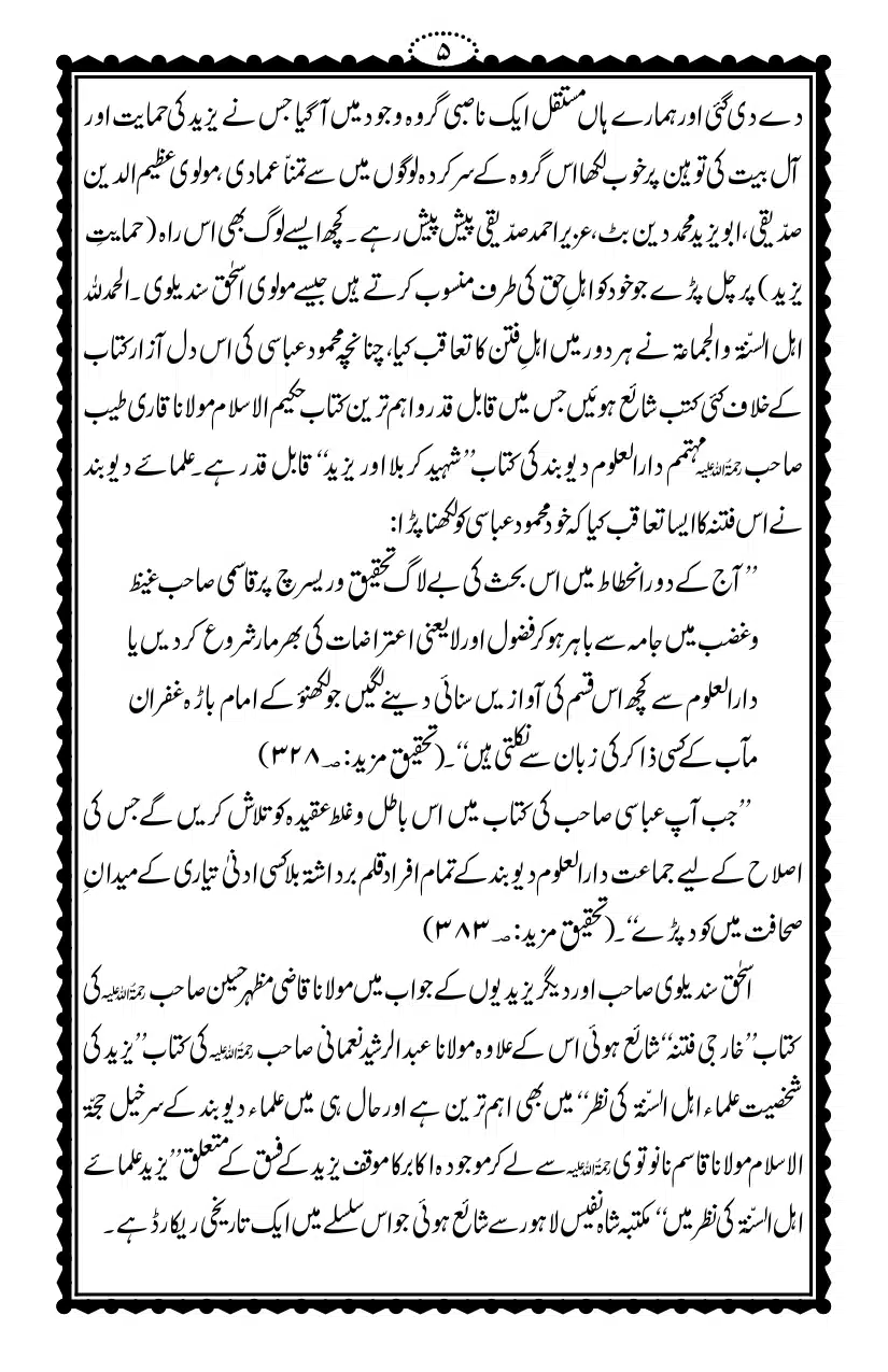 Kirdar-e-Yazeed_page-0006