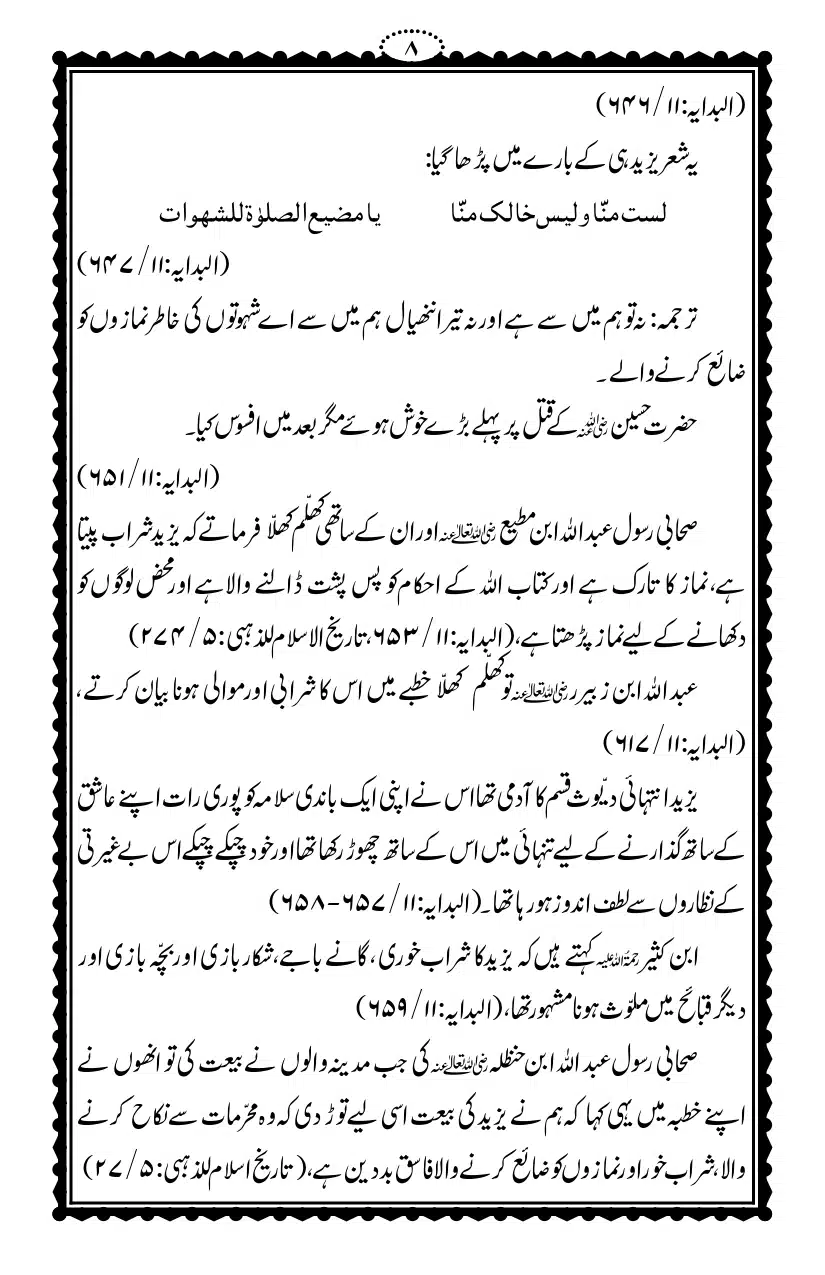 Kirdar-e-Yazeed_page-0009