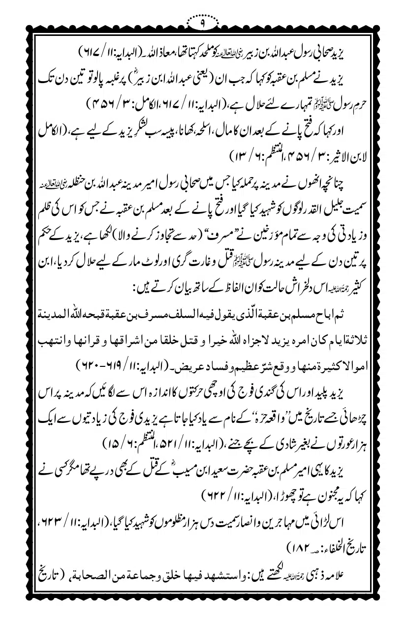 Kirdar-e-Yazeed_page-0010