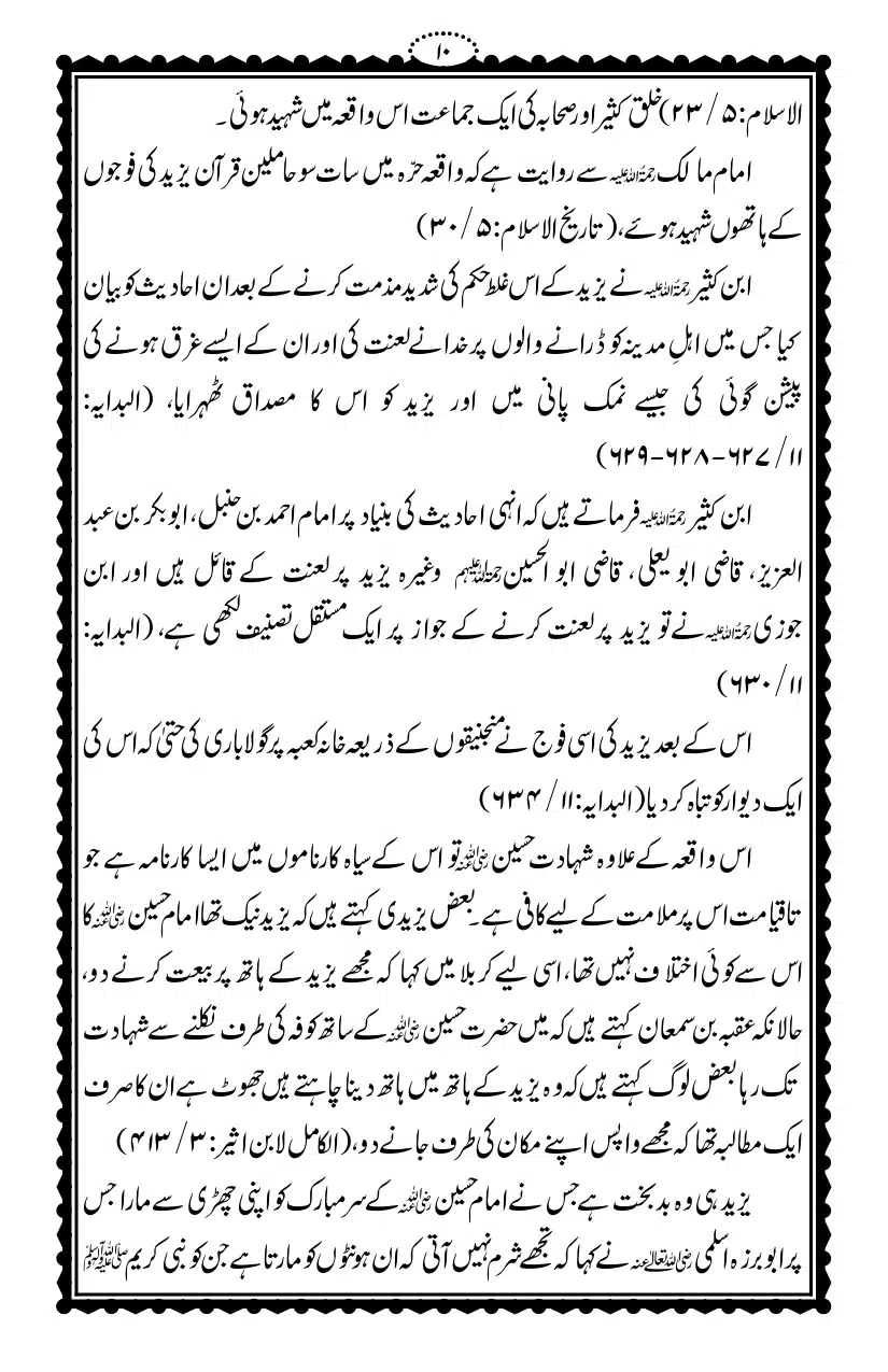 Kirdar-e-Yazeed_page-0011