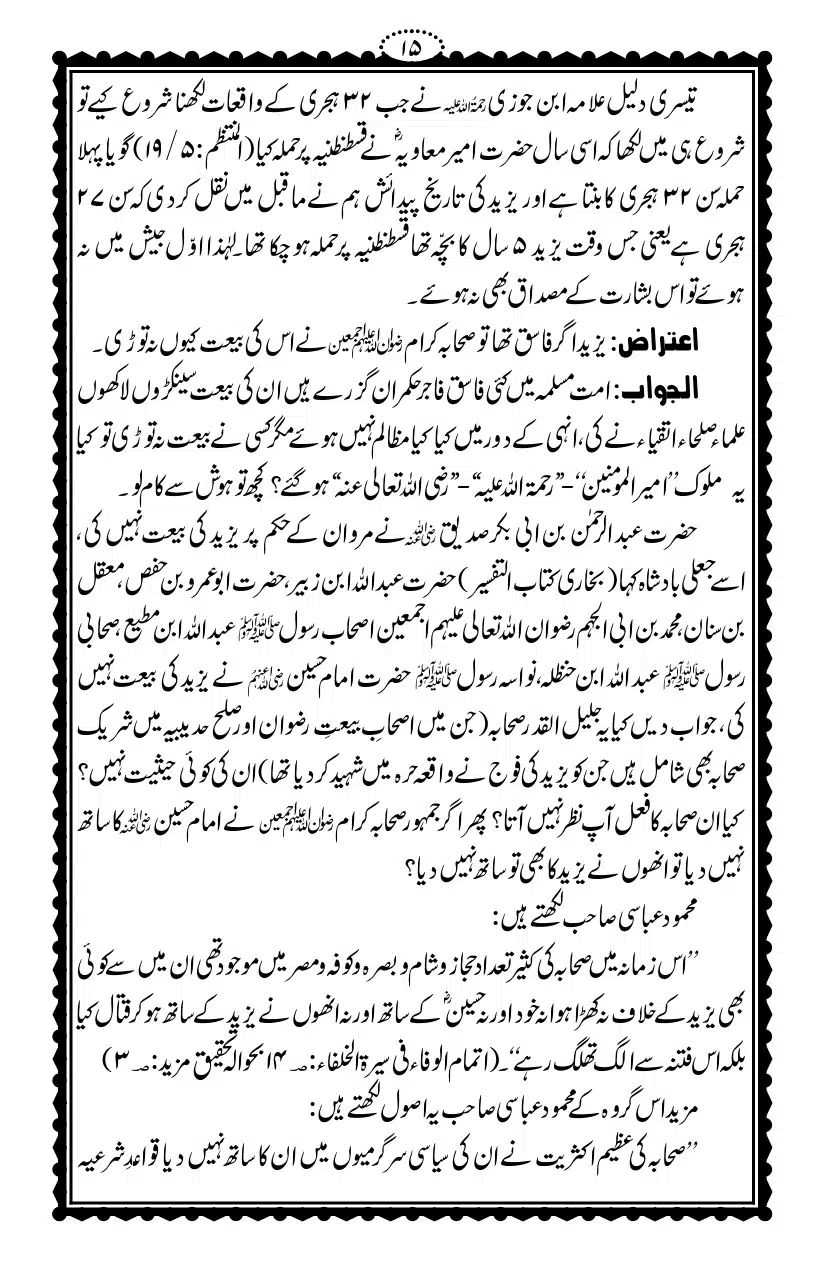 Kirdar-e-Yazeed_page-0016
