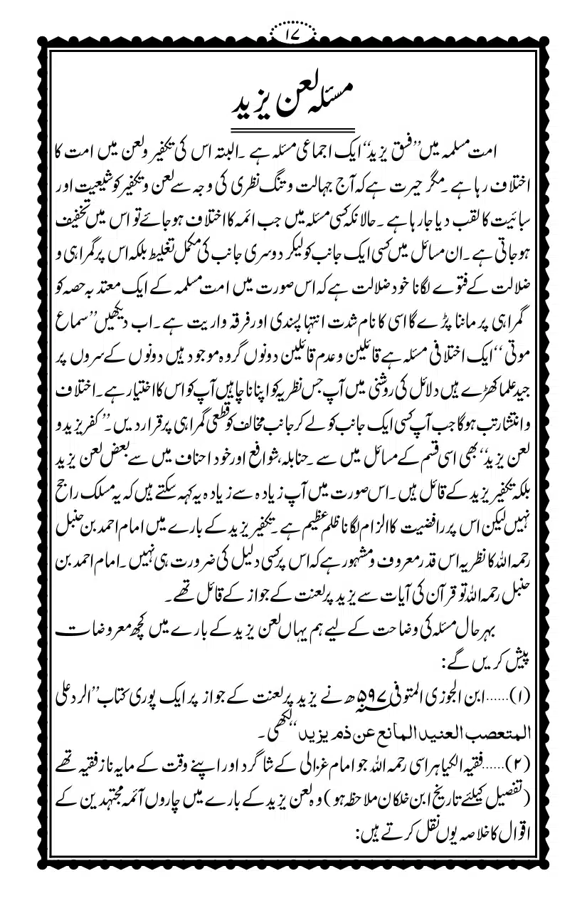 Kirdar-e-Yazeed_page-0018