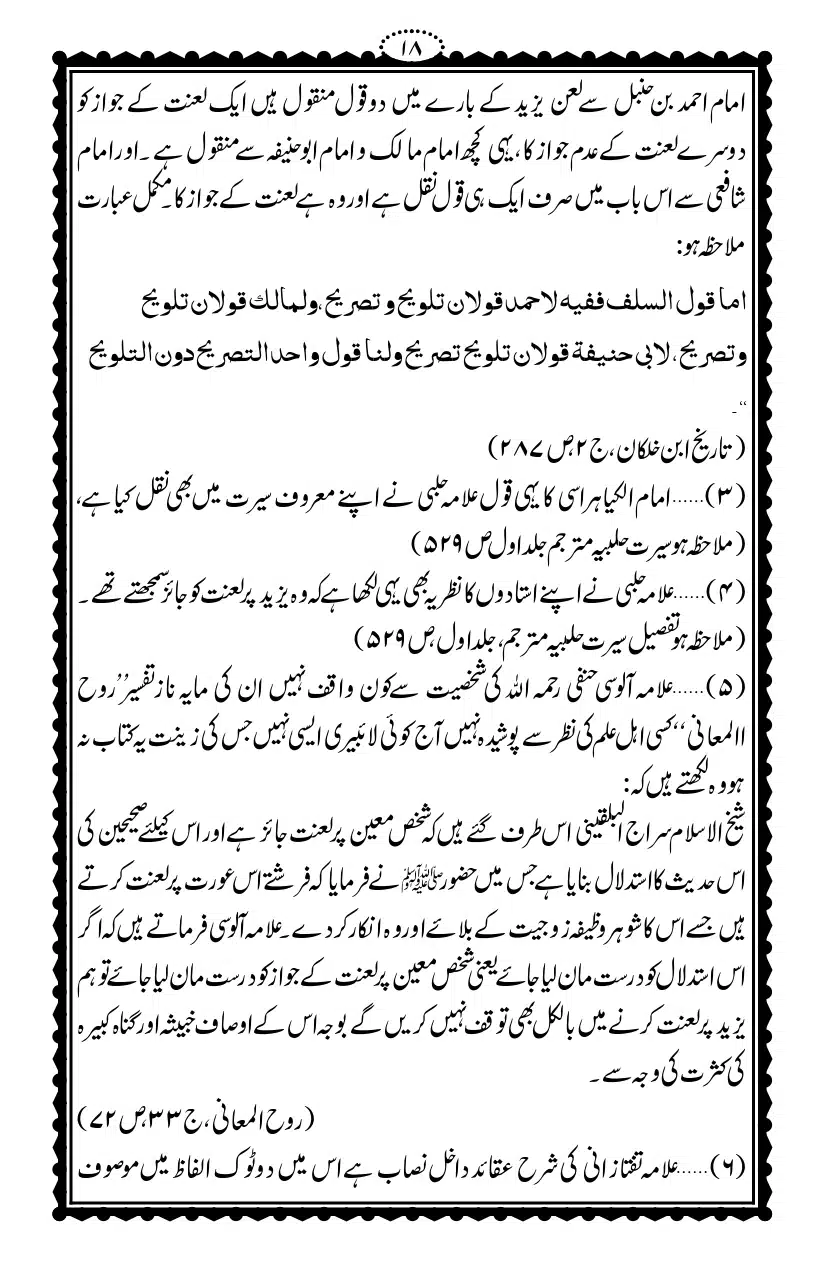 Kirdar-e-Yazeed_page-0019