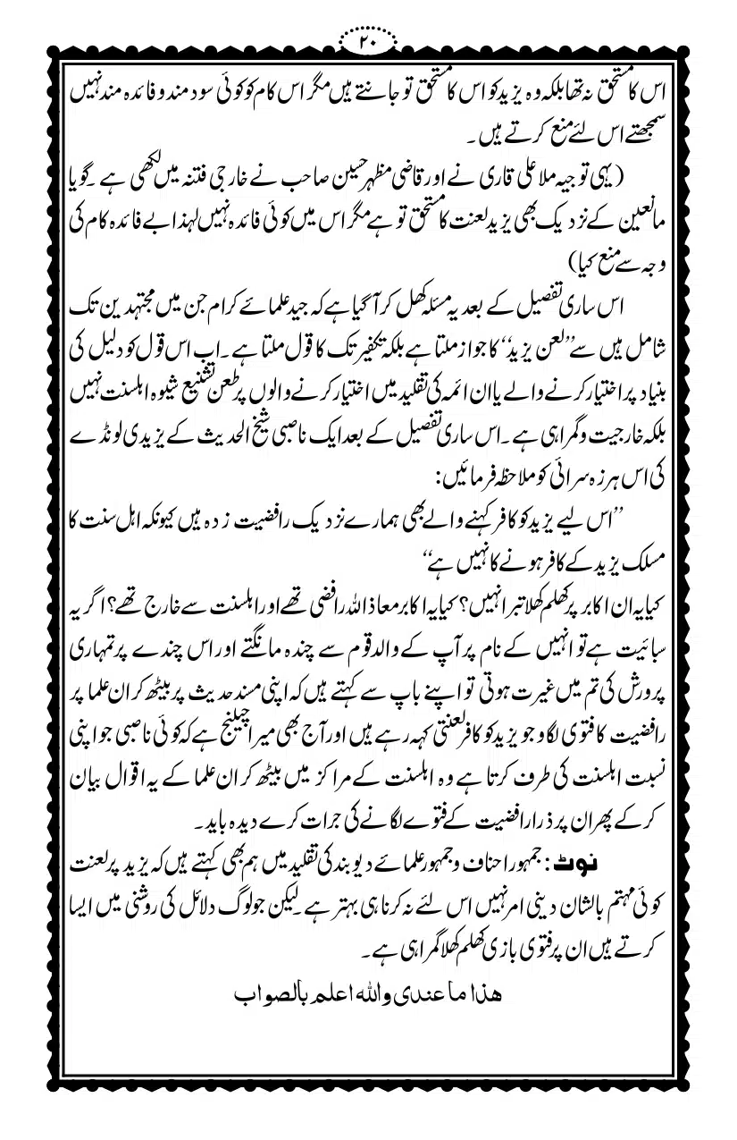 Kirdar-e-Yazeed_page-0021