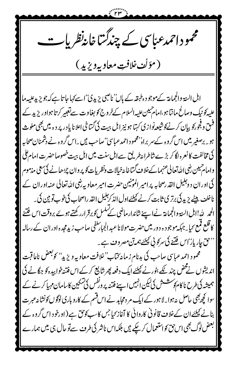 Kirdar-e-Yazeed_page-0024