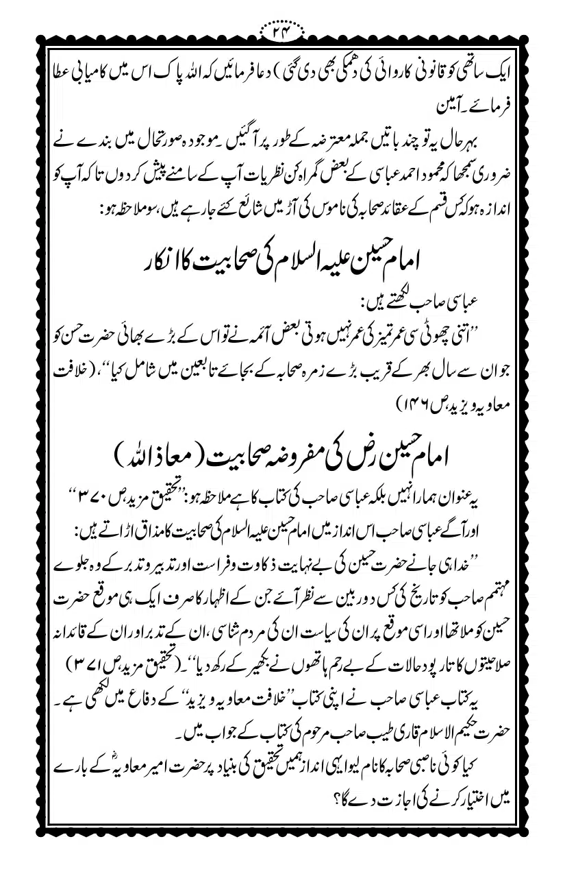 Kirdar-e-Yazeed_page-0025