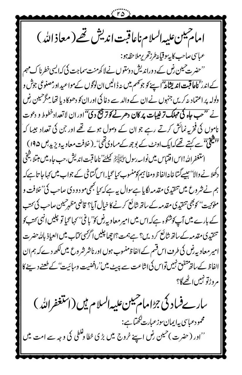 Kirdar-e-Yazeed_page-0026