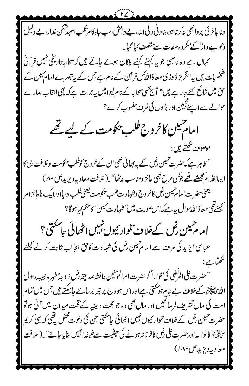 Kirdar-e-Yazeed_page-0028
