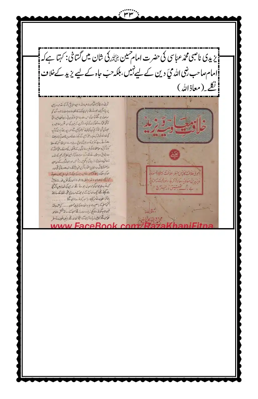 Kirdar-e-Yazeed_page-0034