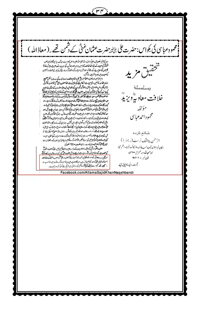 Kirdar-e-Yazeed_page-0035